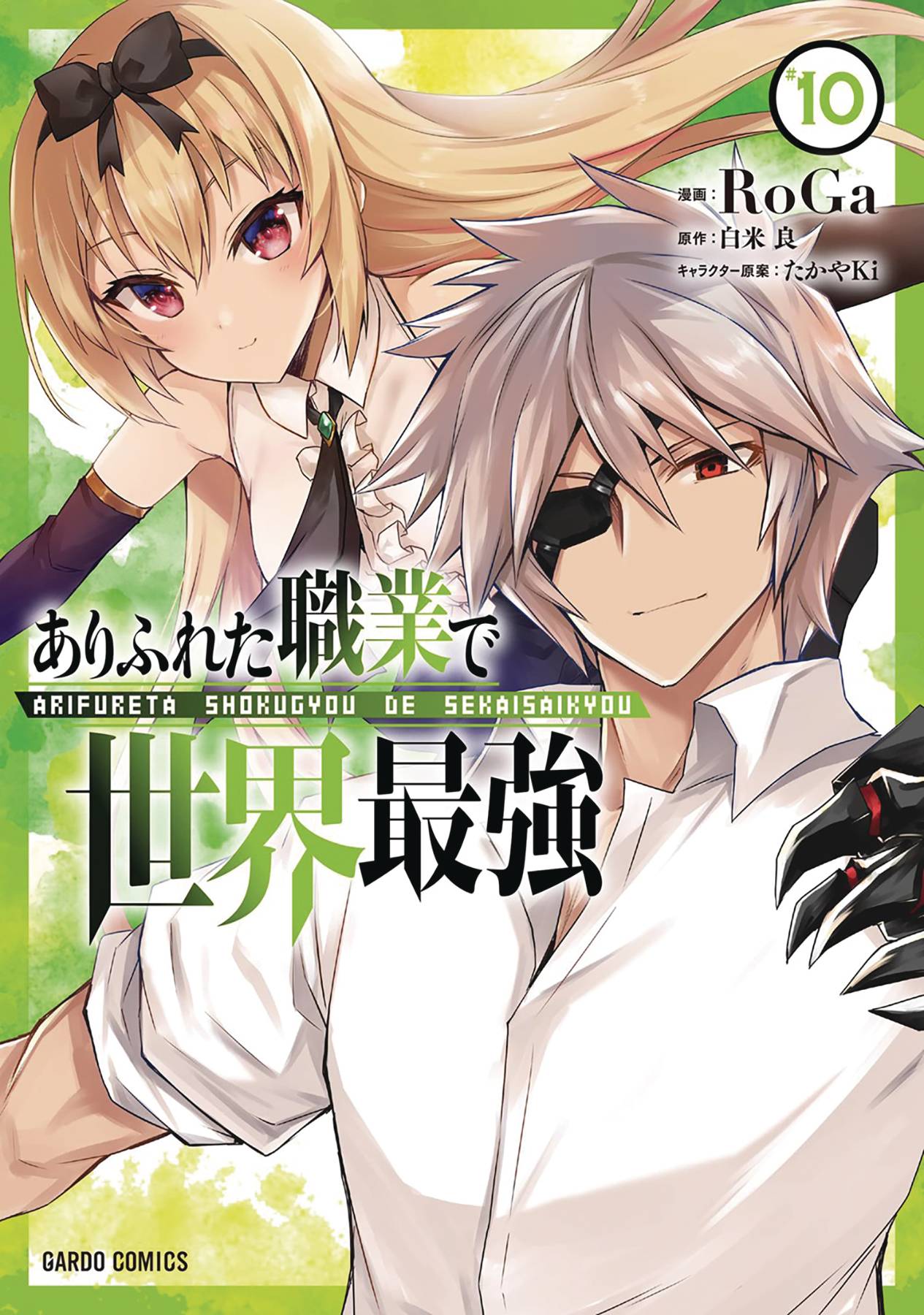 Seven Seas Entertainment - ARIFURETA: FROM COMMONPLACE TO WORLD'S