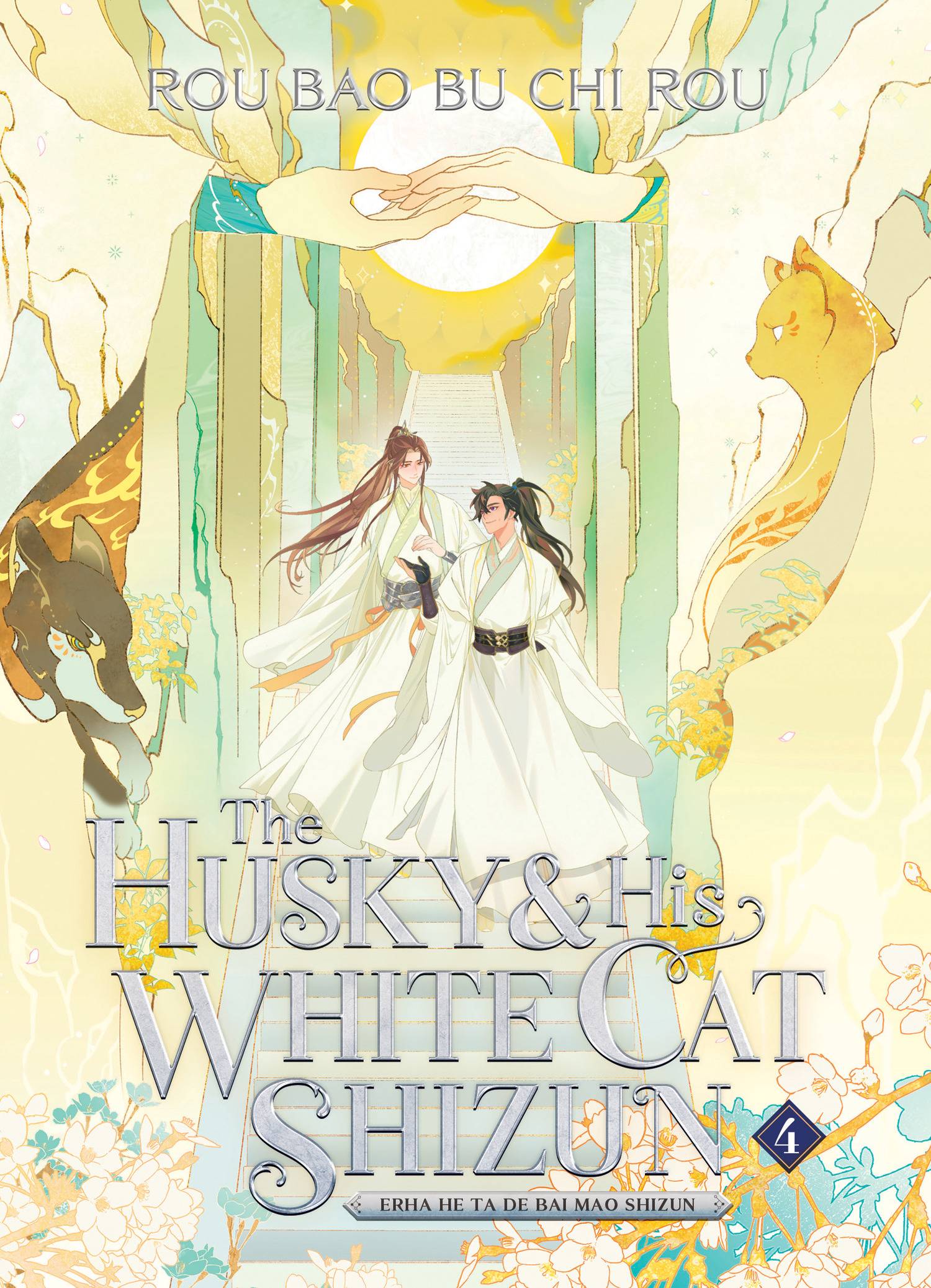 HUSKY AND HIS WHITE CAT SHIZUN NOVEL VOL 04