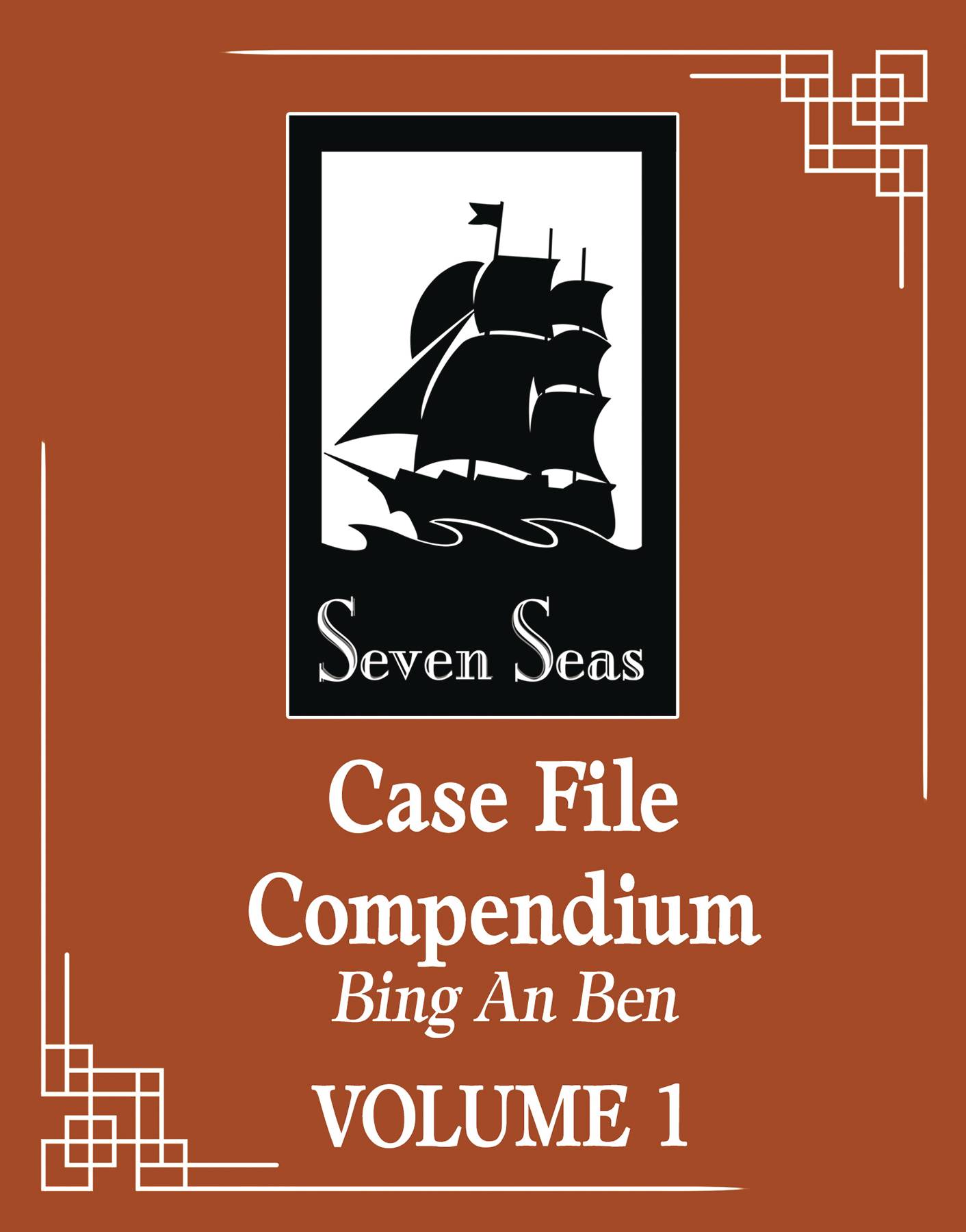 CASE FILES COMPENDIUM BING AN BEN L NOVEL VOL 01 (RES) (MR)