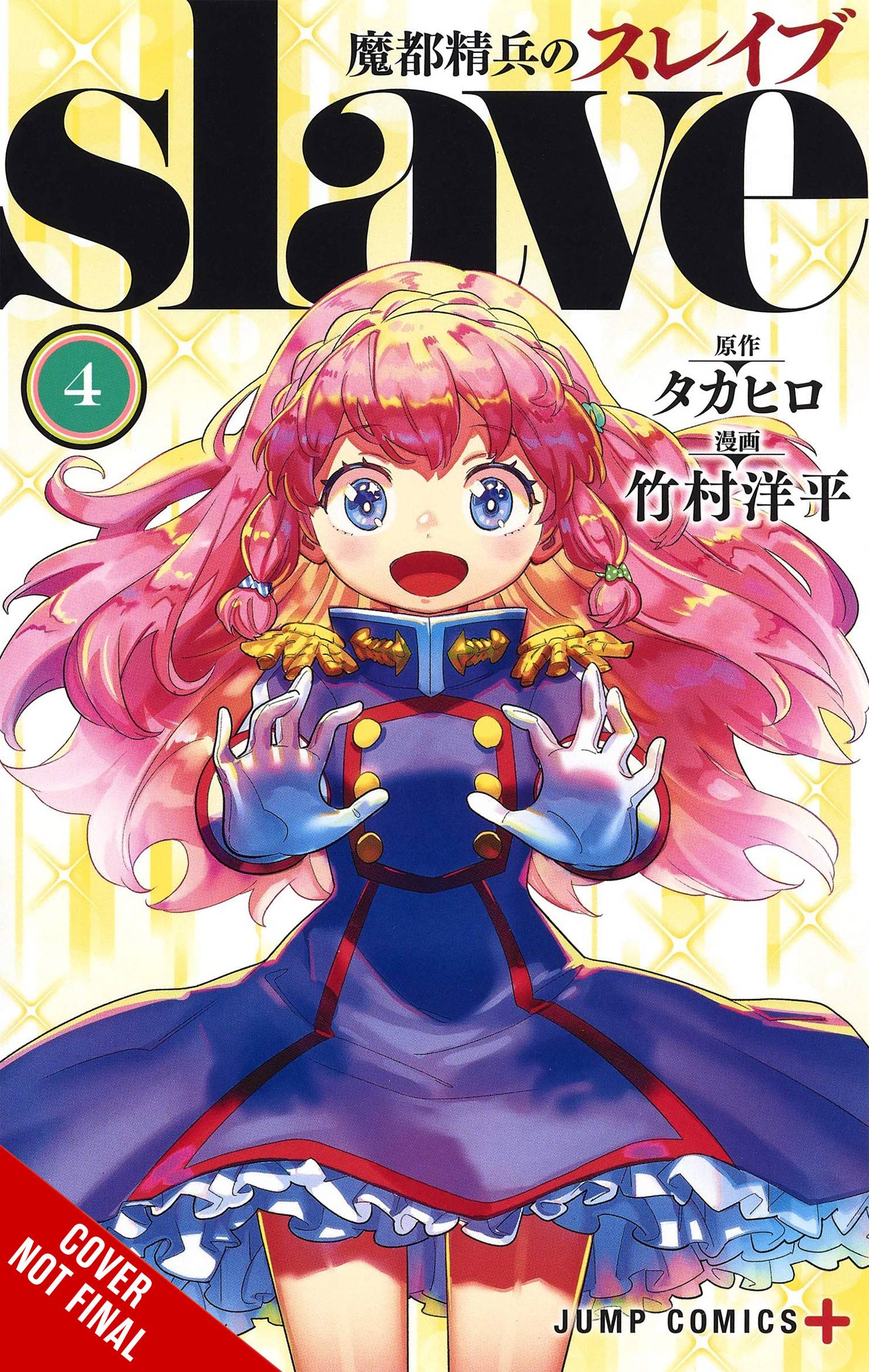 Chained Soldier Read Online Free MAR232204 - CHAINED SOLDIER GN VOL 04 (MR) - Previews World