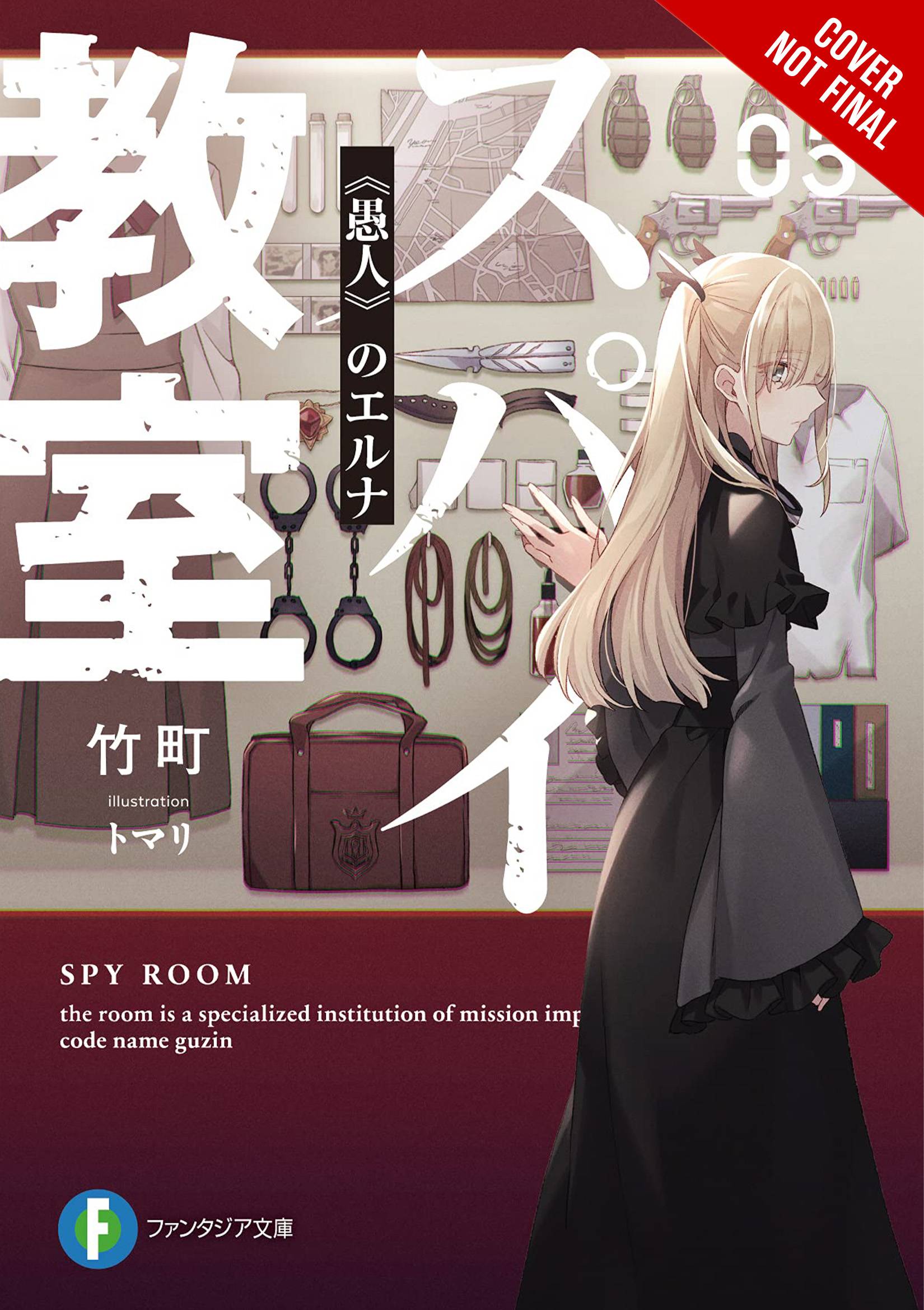 Spy Classroom Manga