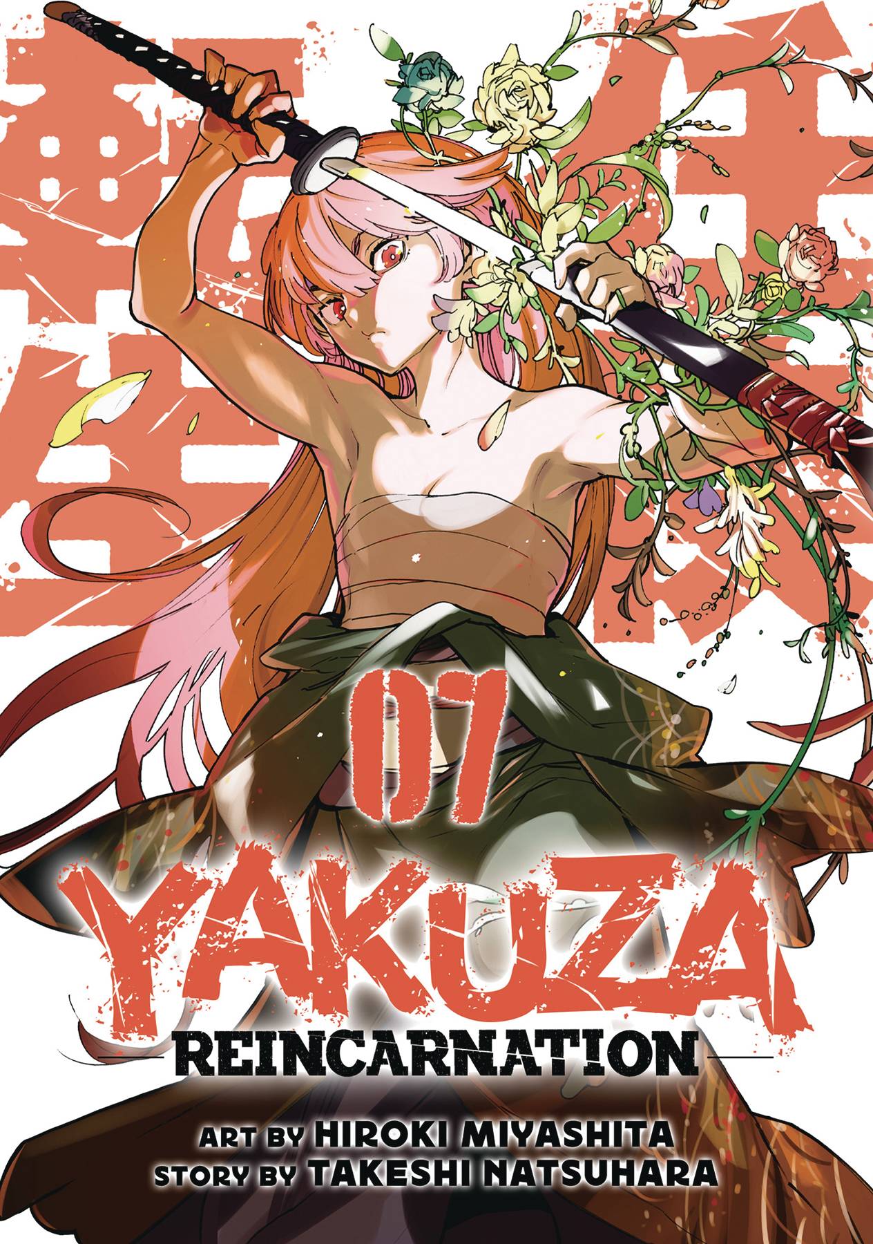 YAKUZA REINCARNATION GN VOL 07