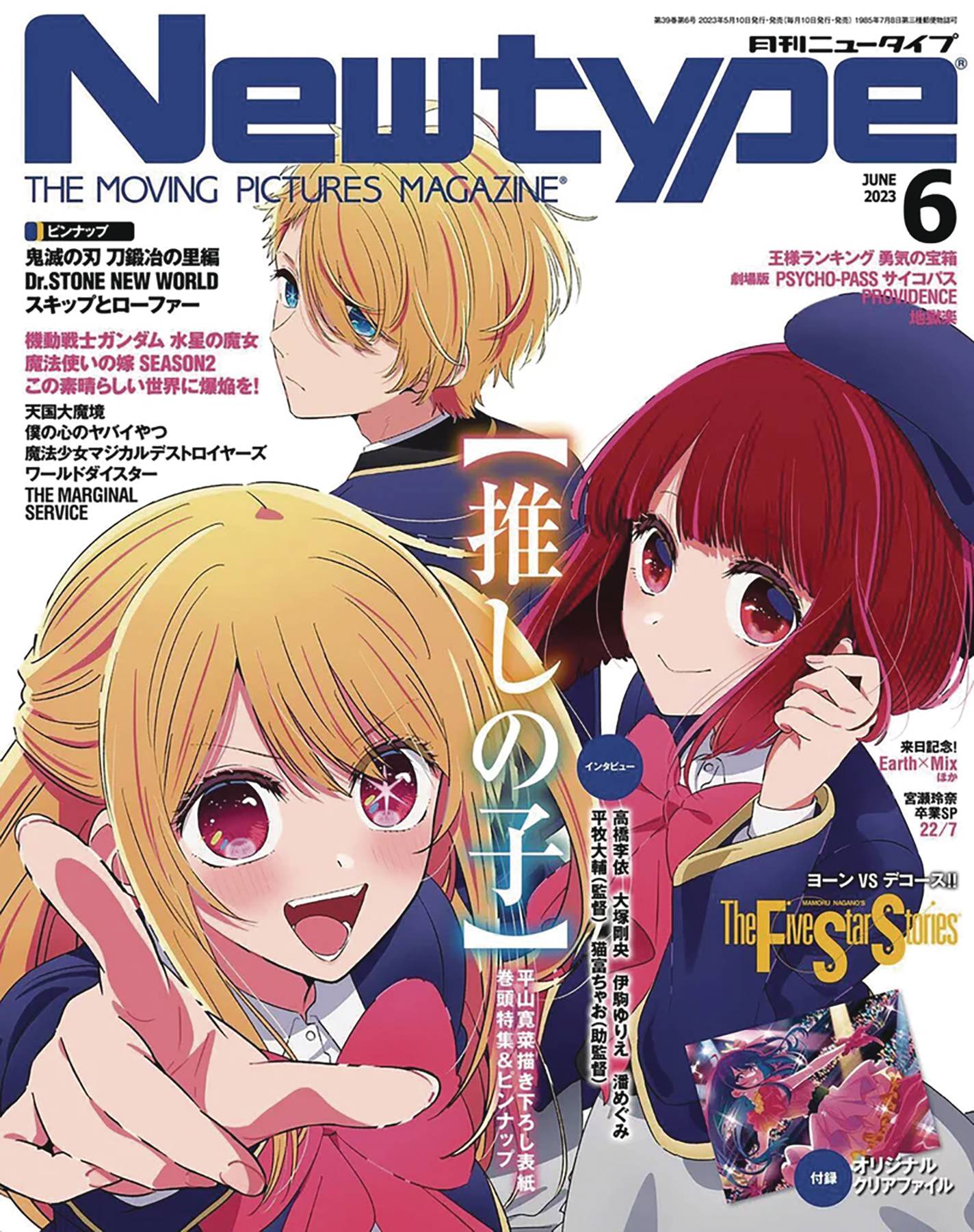 CDJapan : Monthly Shonen Sirius June 2023 Issue [Cover] Tensei