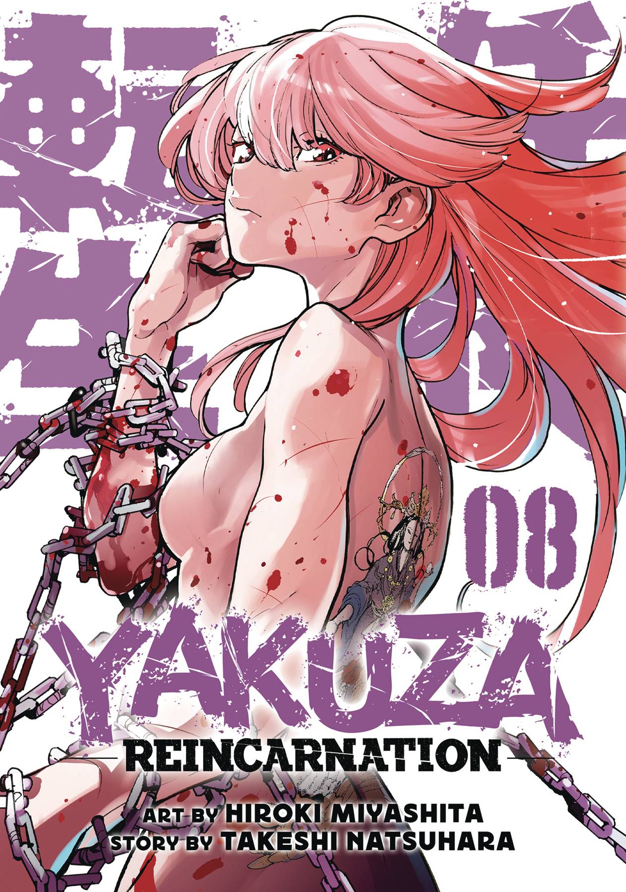 YAKUZA REINCARNATION GN VOL 08