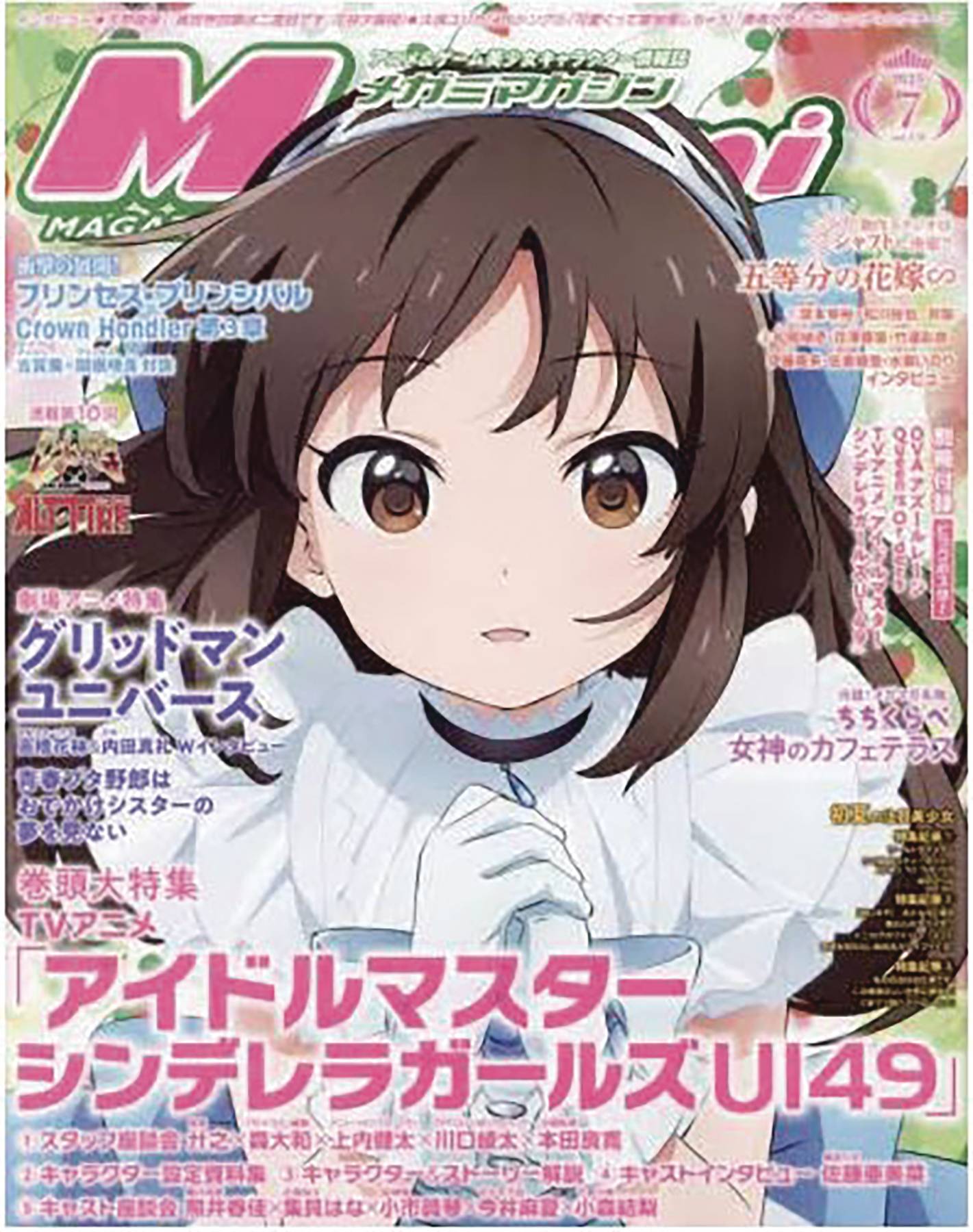 NOV231967 - MEGAMI FEBRUARY 2024 - Previews World