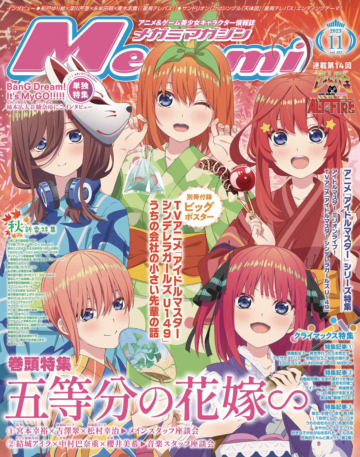 DEC232011 MEGAMI MARCH 2024 Previews World