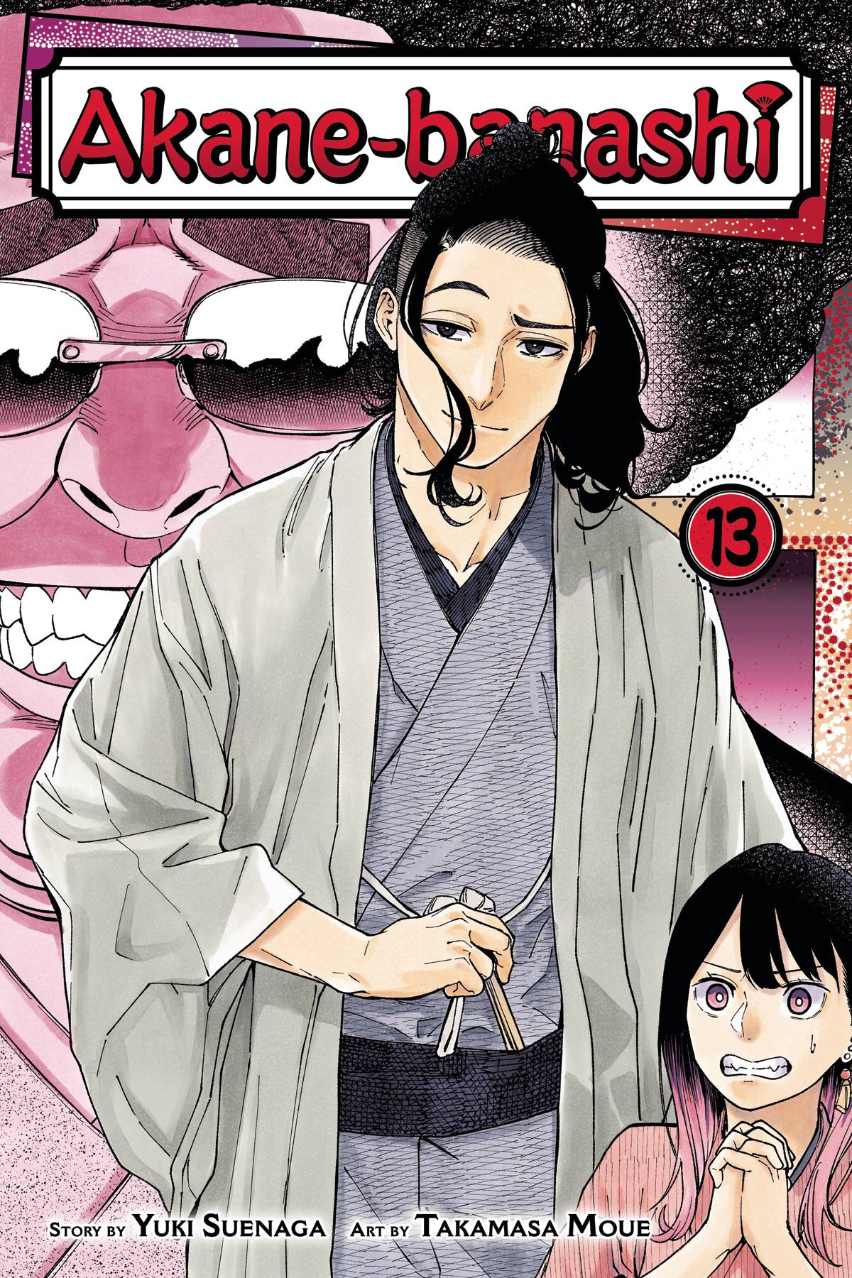 AKANE BANASHI GN VOL 13 - PRE ORDER/ÖN SİPARİŞ [JUN25]