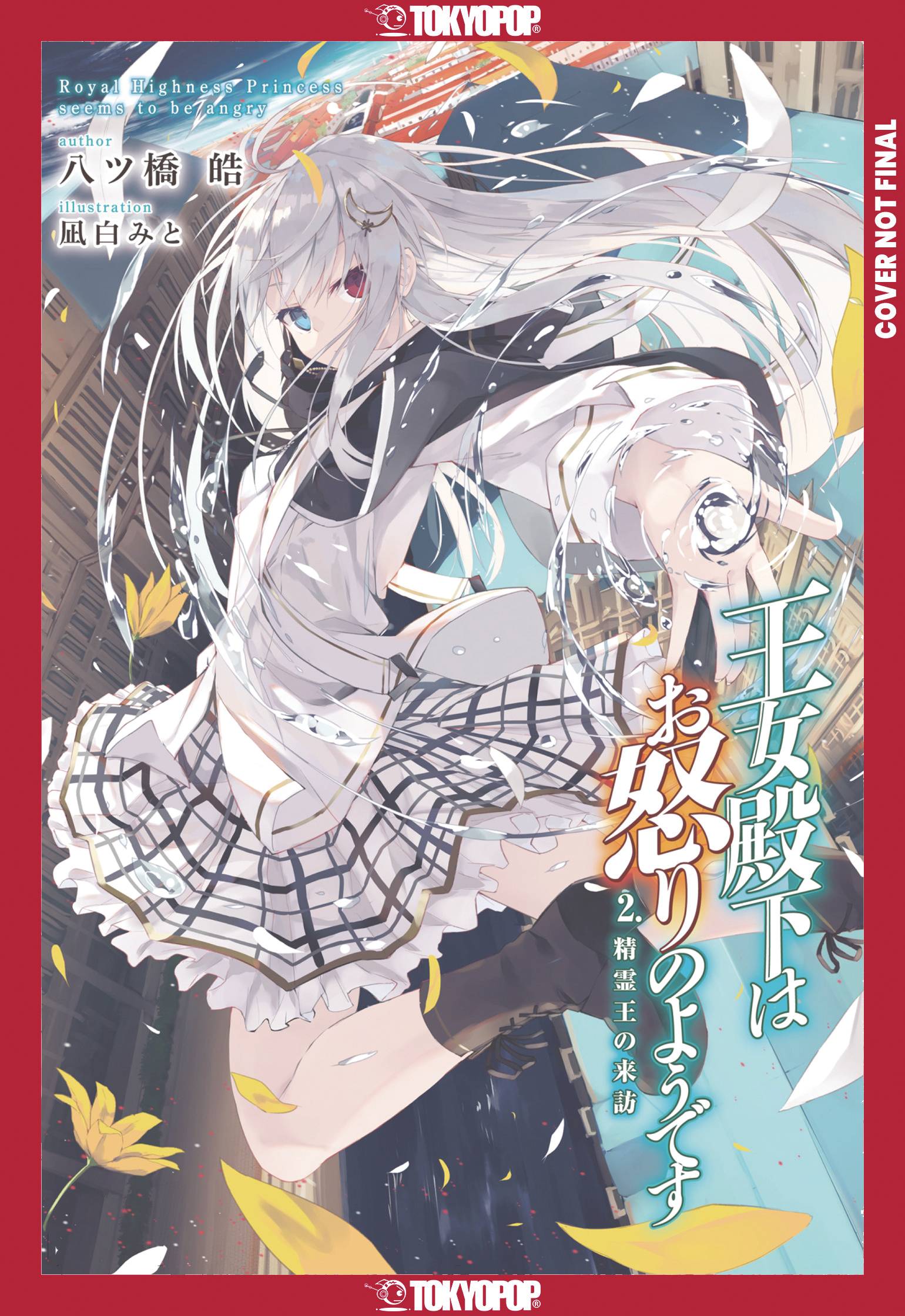 HER ROYAL HIGHNESS SEEMS TO BE ANGRY L NOVEL VOL 02 - PRE ORDER [FOC 19.04]