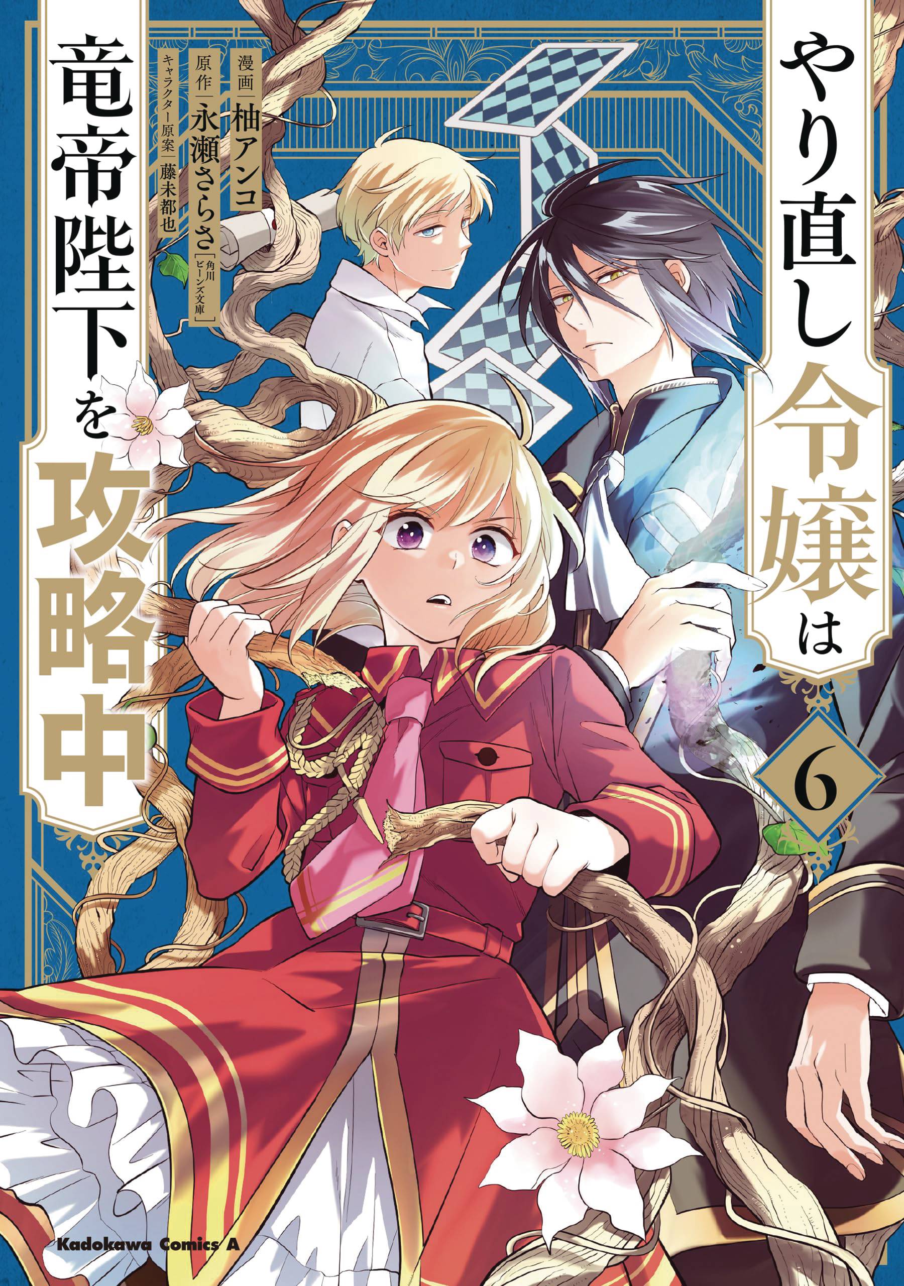 DO-OVER DAMSEL SETS TO CONQUER EMPEROR GN VOL 06 - PRE ORDER/ÖN SİPARİŞ [MAY25]