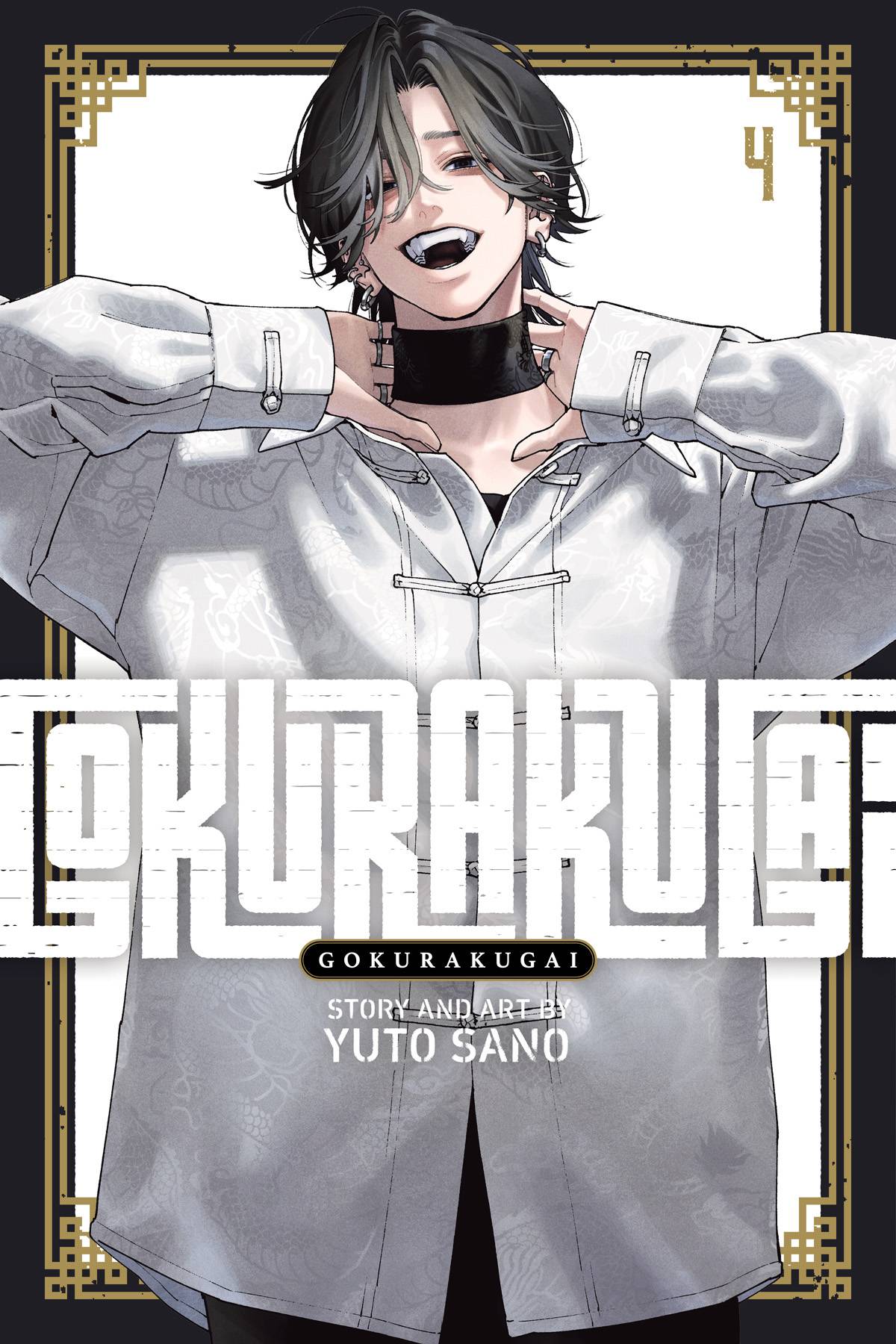 GOKURAKUGAI GN VOL 04 - PRE ORDER/ÖN SİPARİŞ [JUL25]