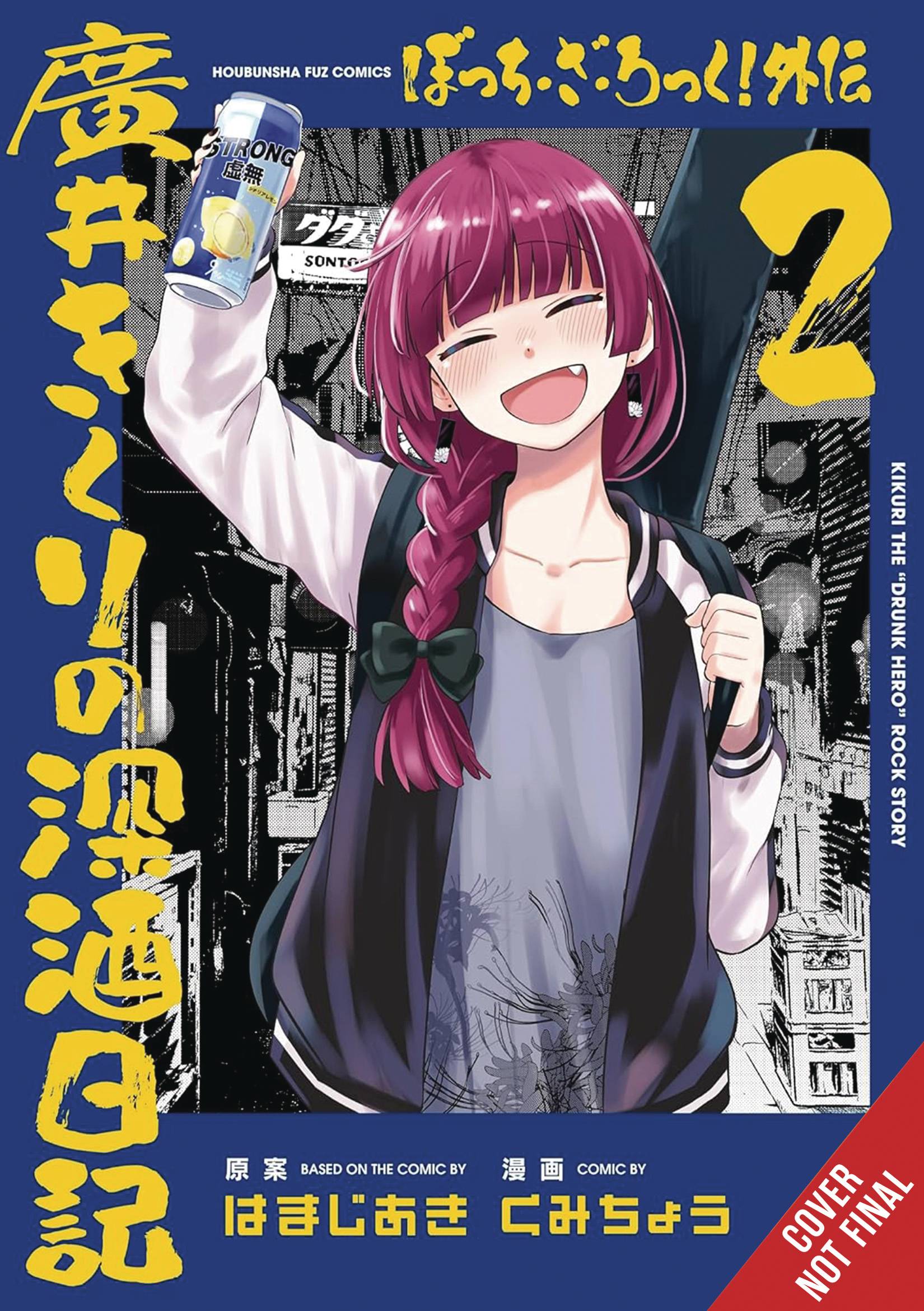 BOCCHI THE ROCK SIDE STORY HEAVY DRINKING DIARY GN VOL 02 - PRE ORDER/ÖN SİPARİŞ [JUN25]