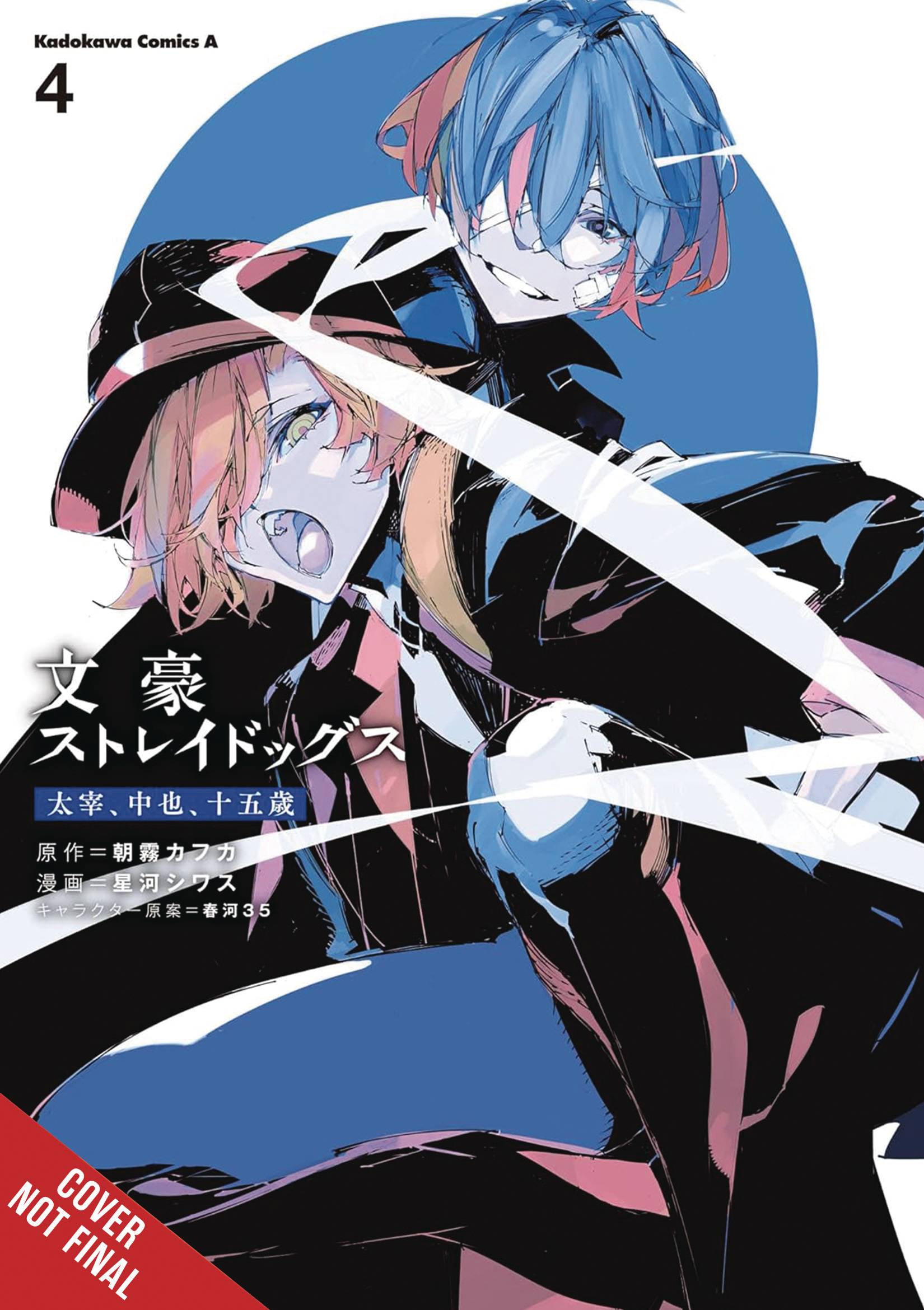 BUNGO STRAY DOGS DAZAI CHUUYA AGE 15 GN VOL 04 - PRE ORDER/ÖN SİPARİŞ [JUN25]