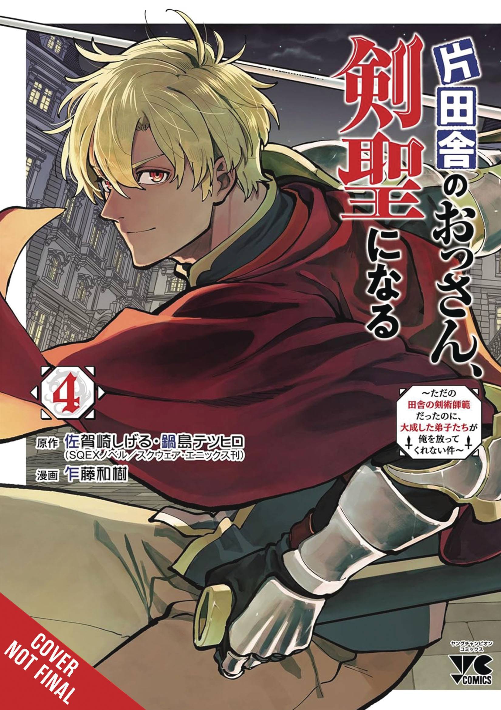 FROM OLD COUNTRY BUMPKIN TO MASTER SWORDSMAN GN VOL 04 - PRE ORDER/ÖN SİPARİŞ [JUL25]