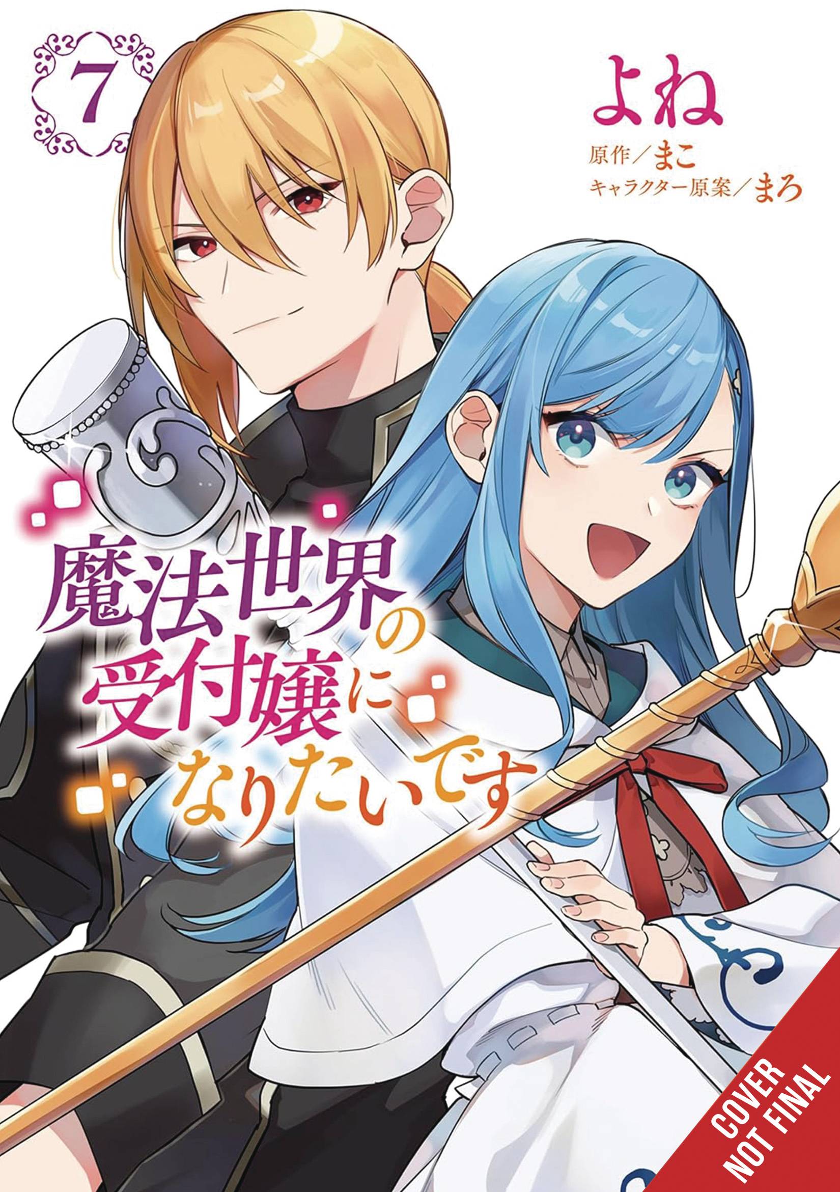 I WANT TO BE A RECEPTIONIST IN MAGICAL WORLD GN VOL 07 - PRE ORDER/ÖN SİPARİŞ [JUN25]