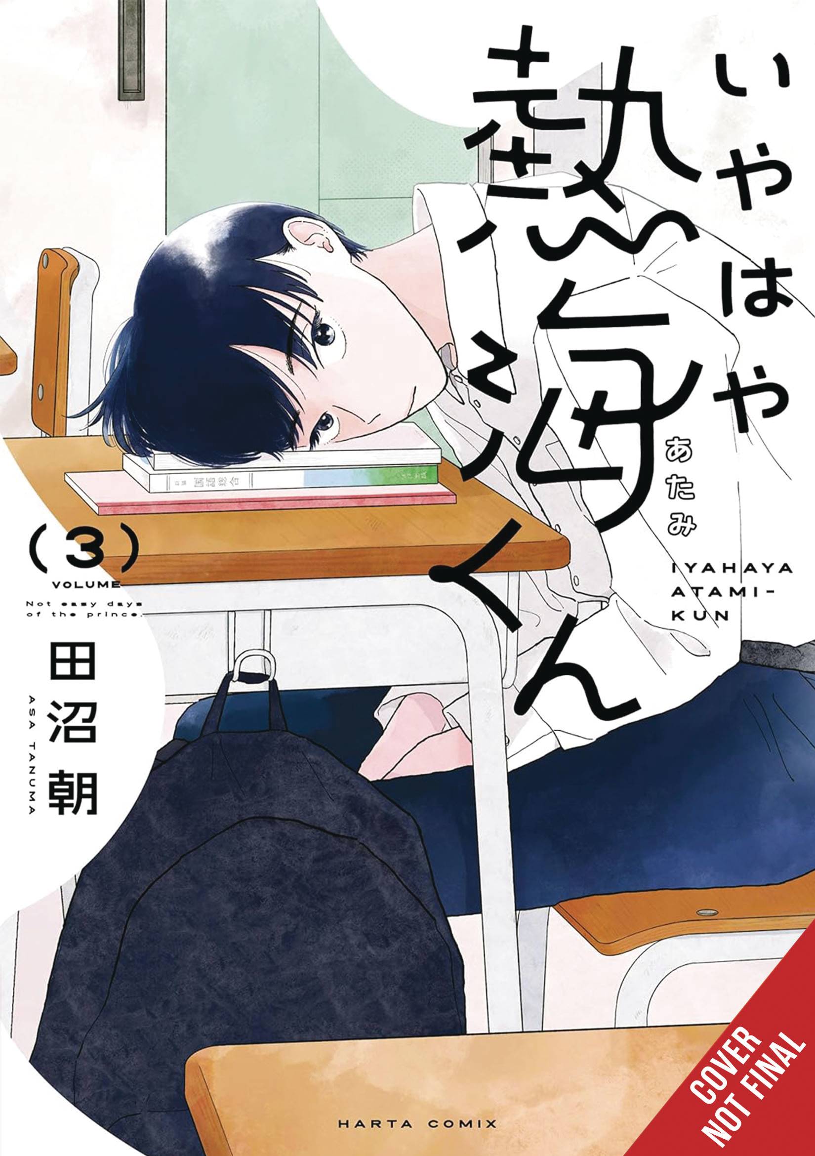 MY OH MY ATAMI KUN GN VOL 03 - PRE ORDER/ÖN SİPARİŞ [JUN25]