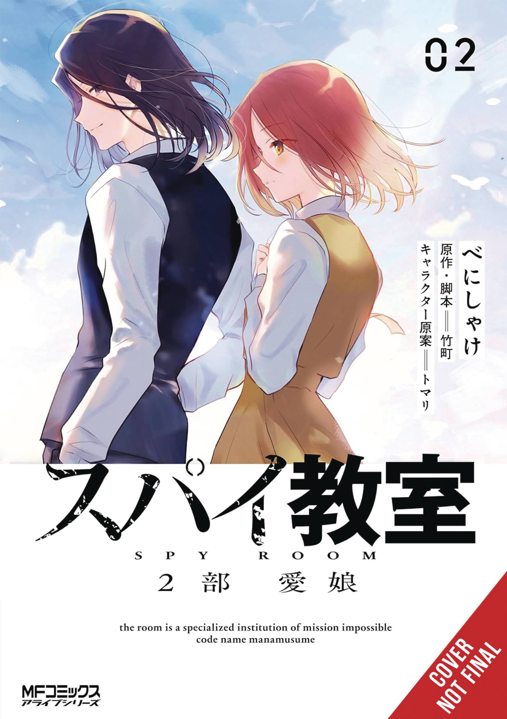 SPY CLASSROOM 2ND PERIOD DAUGHTER DEAREST GN VOL 02 - PRE ORDER/ÖN SİPARİŞ [JUN25]
