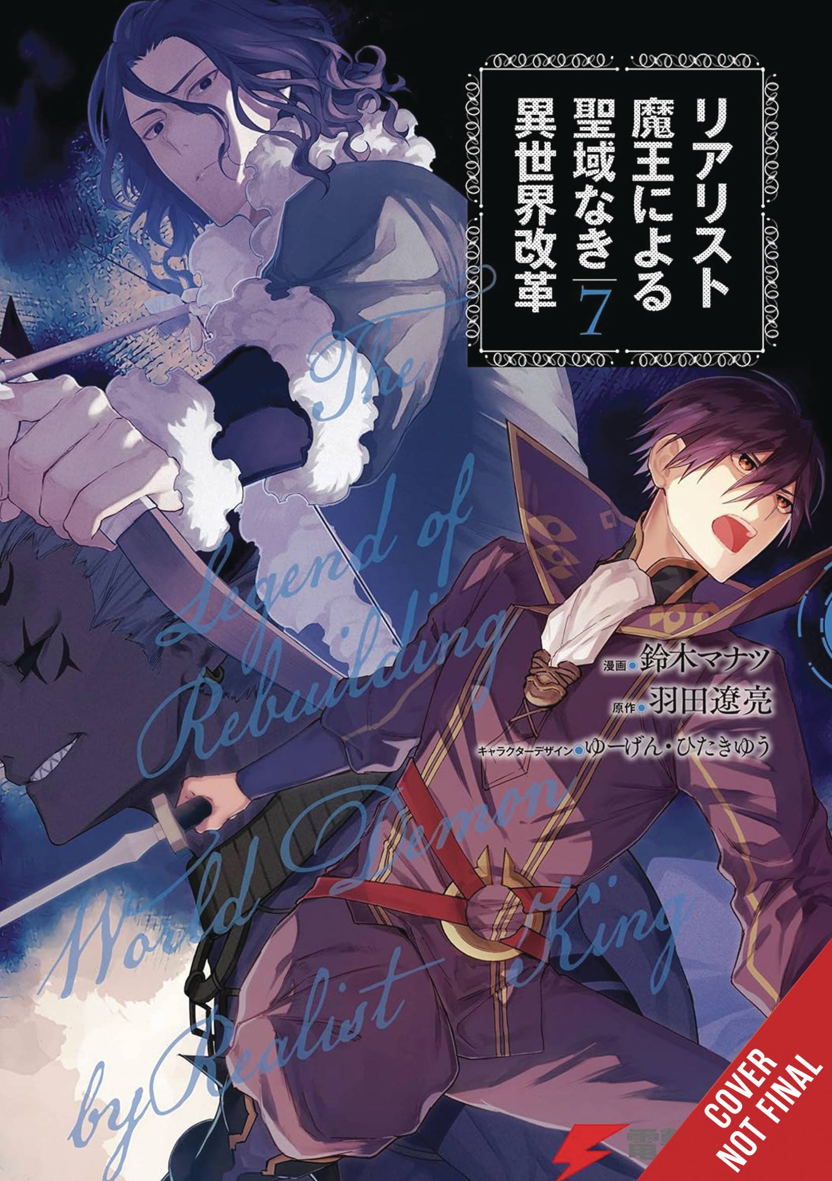 REFORMATION OF WORLD BY REALIST DEMON KING GN VOL 07 - PRE ORDER/ÖN SİPARİŞ [JUN25]