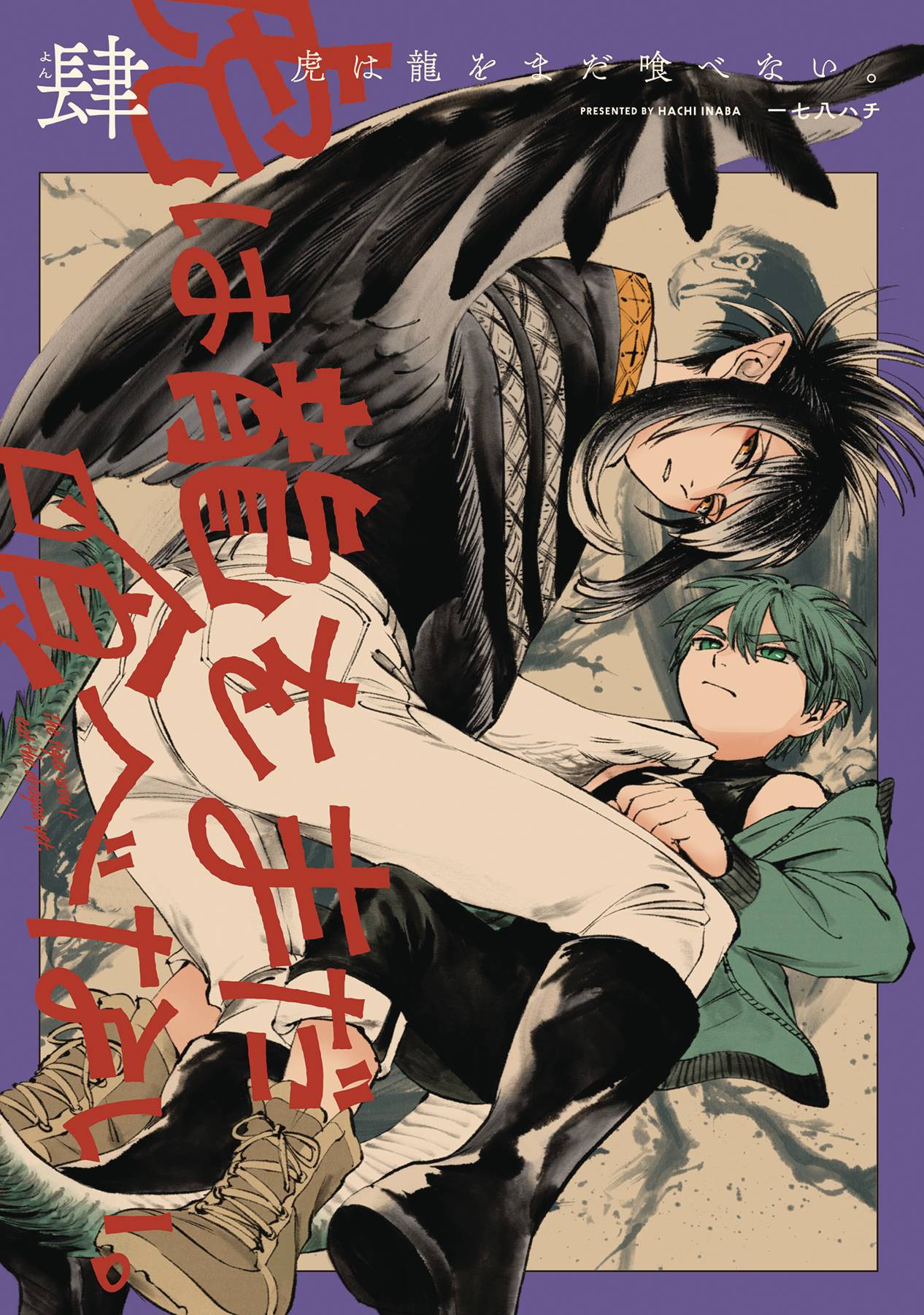 TIGER WONT EAT THE DRAGON YET GN VOL 04 - PRE ORDER/ÖN SİPARİŞ [JUN25]