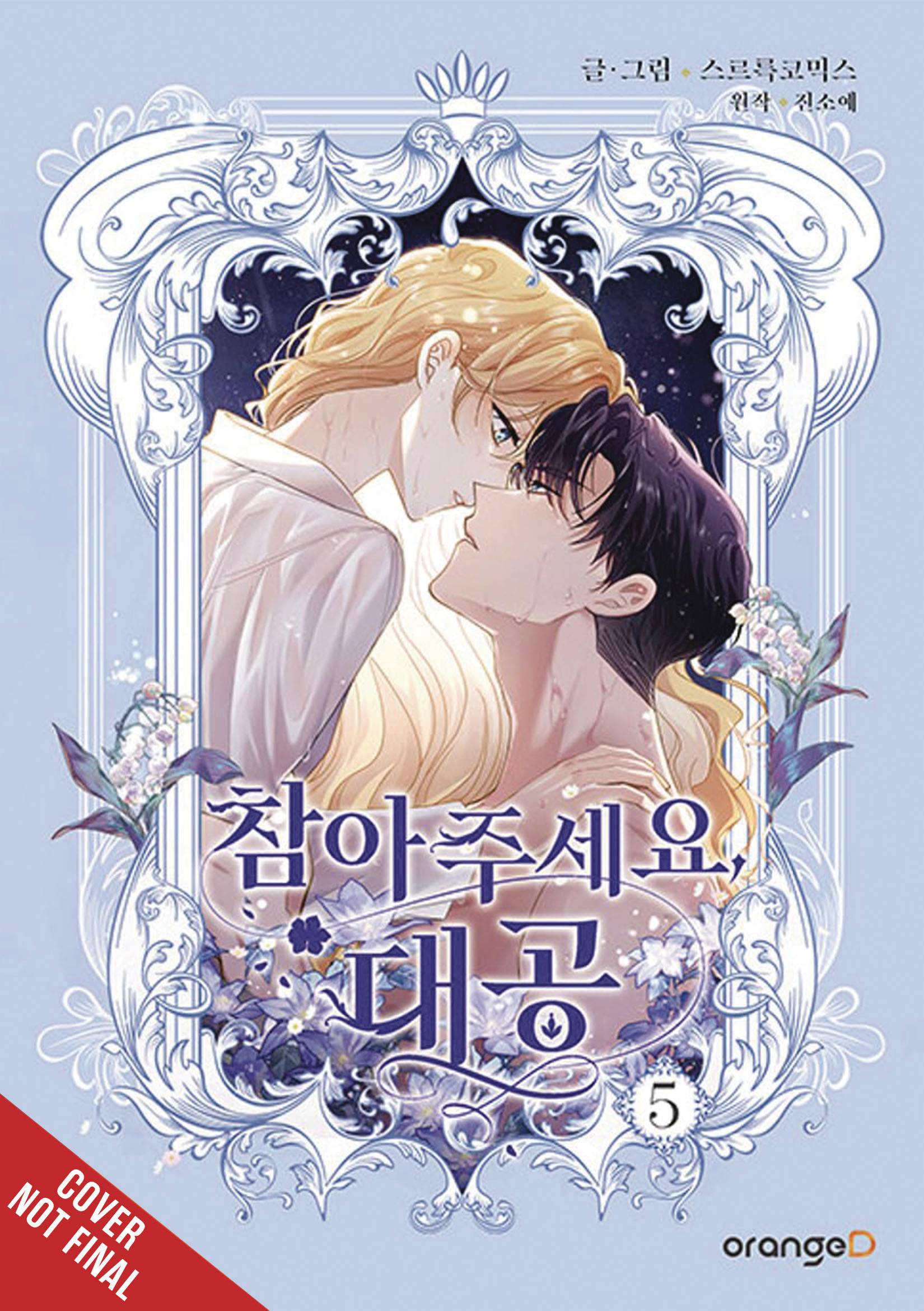FINDING CAMELLIA GN VOL 05 - PRE ORDER/ÖN SİPARİŞ [JUN25]