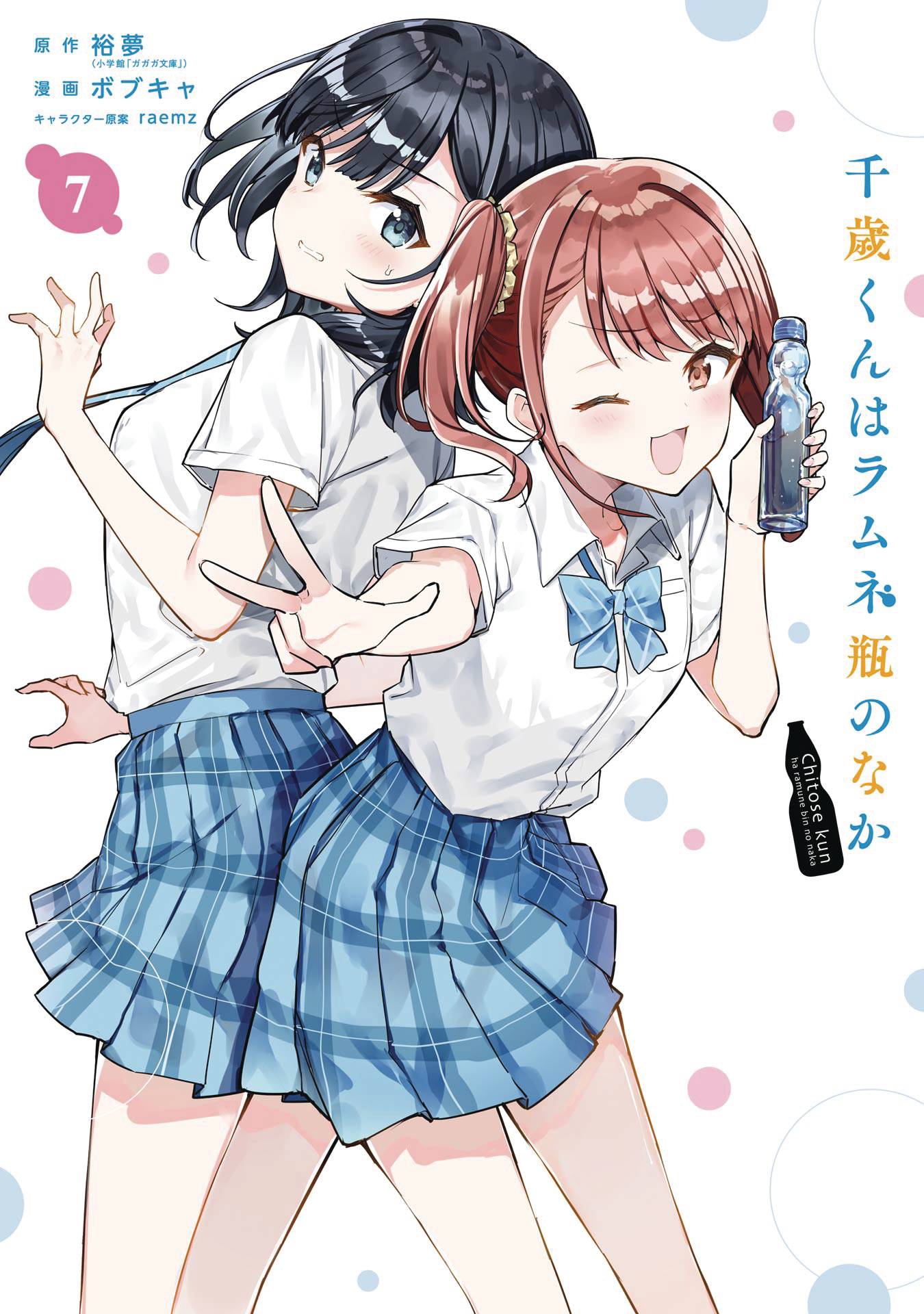 CHITOSE IS IN RAMUNE BOTTLE LIGHT NOVEL SC VOL 07 - PRE ORDER/ÖN SİPARİŞ [JUL25]