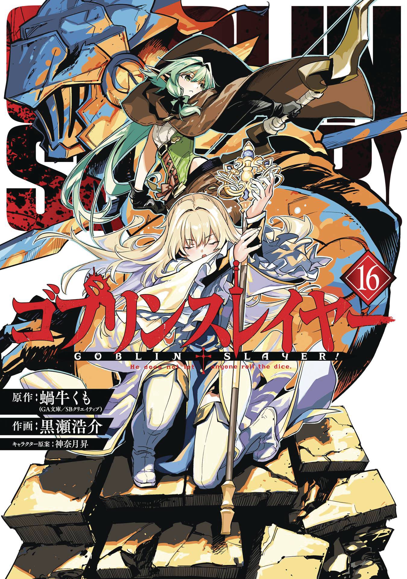 GOBLIN SLAYER GN VOL 16 - PRE ORDER/ÖN SİPARİŞ [JUL25]