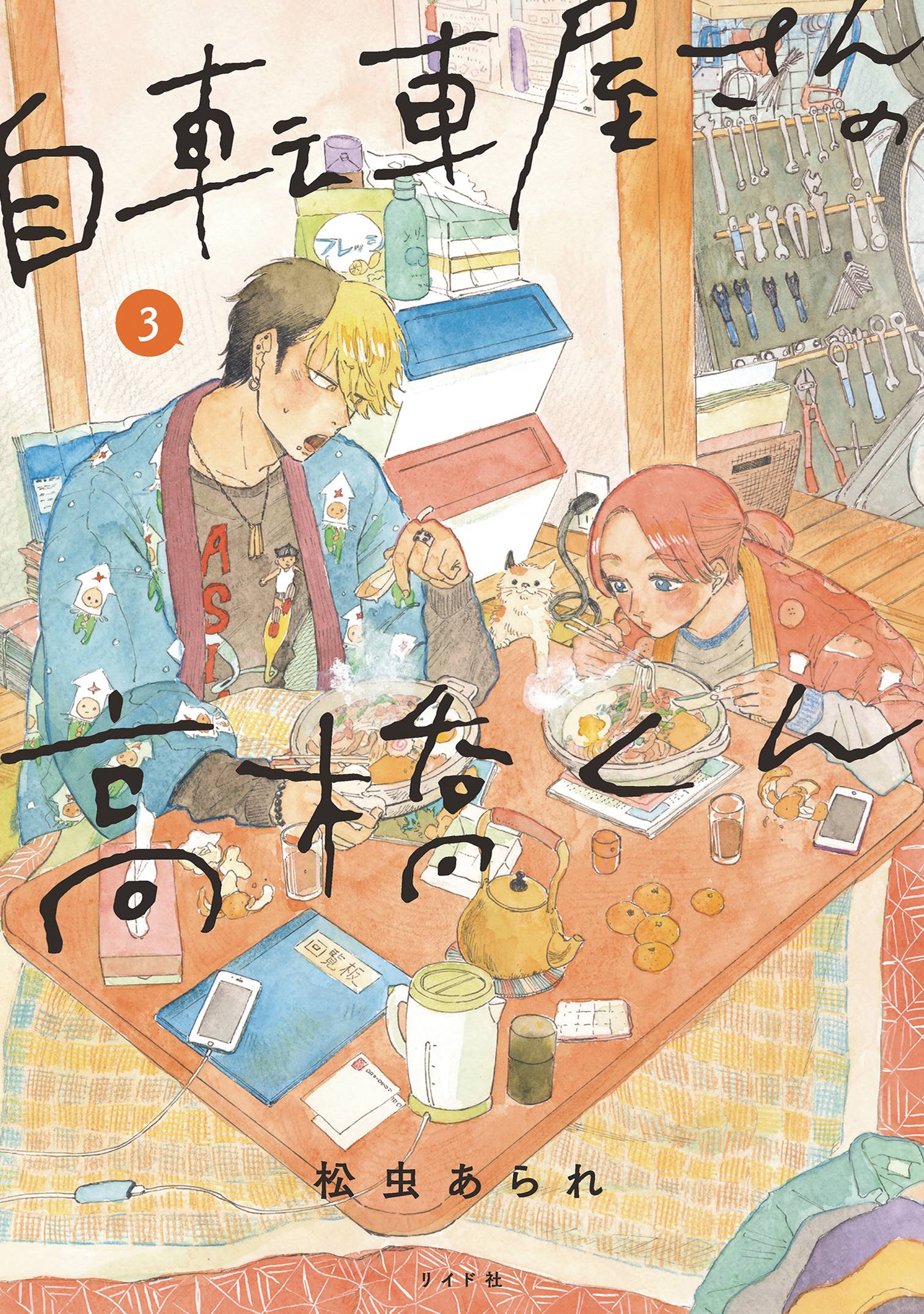 TAKAHASHI FROM THE BIKE SHOP GN VOL 03 - PRE ORDER/ÖN SİPARİŞ [JUL25]