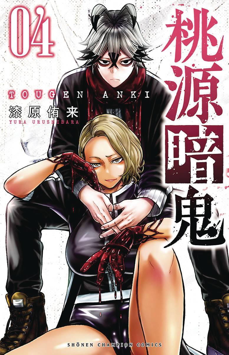 TOUGEN ANKI LEGEND OF THE CURSED BLOOD GN VOL 04 - PRE ORDER/ÖN SİPARİŞ [JUL25]
