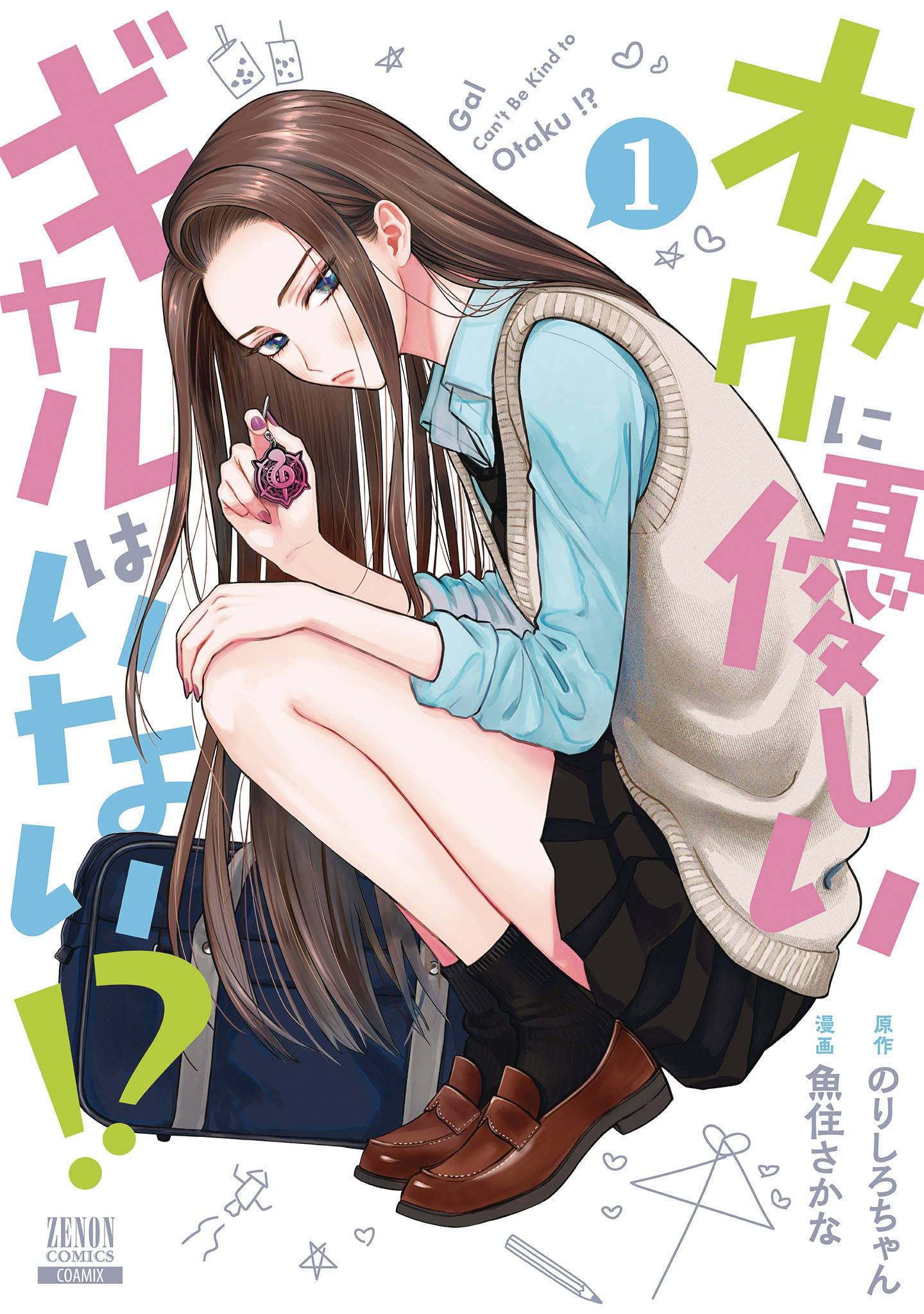 GALS CANT BE KIND TO OTAKU GN VOL 01 - PRE ORDER/ÖN SİPARİŞ [JUL25]