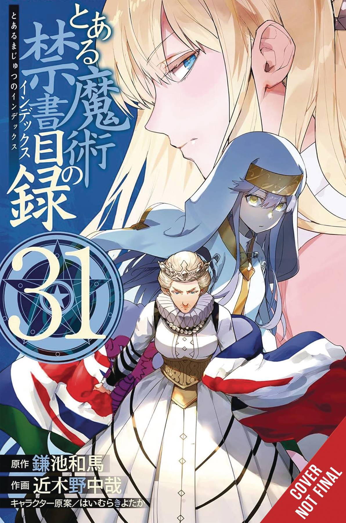  AUG251907 | A CERTAIN MAGICAL INDEX GN VOL 31 PRE ORDER/ÖN SİPARİŞ [AUG25] | YEN  