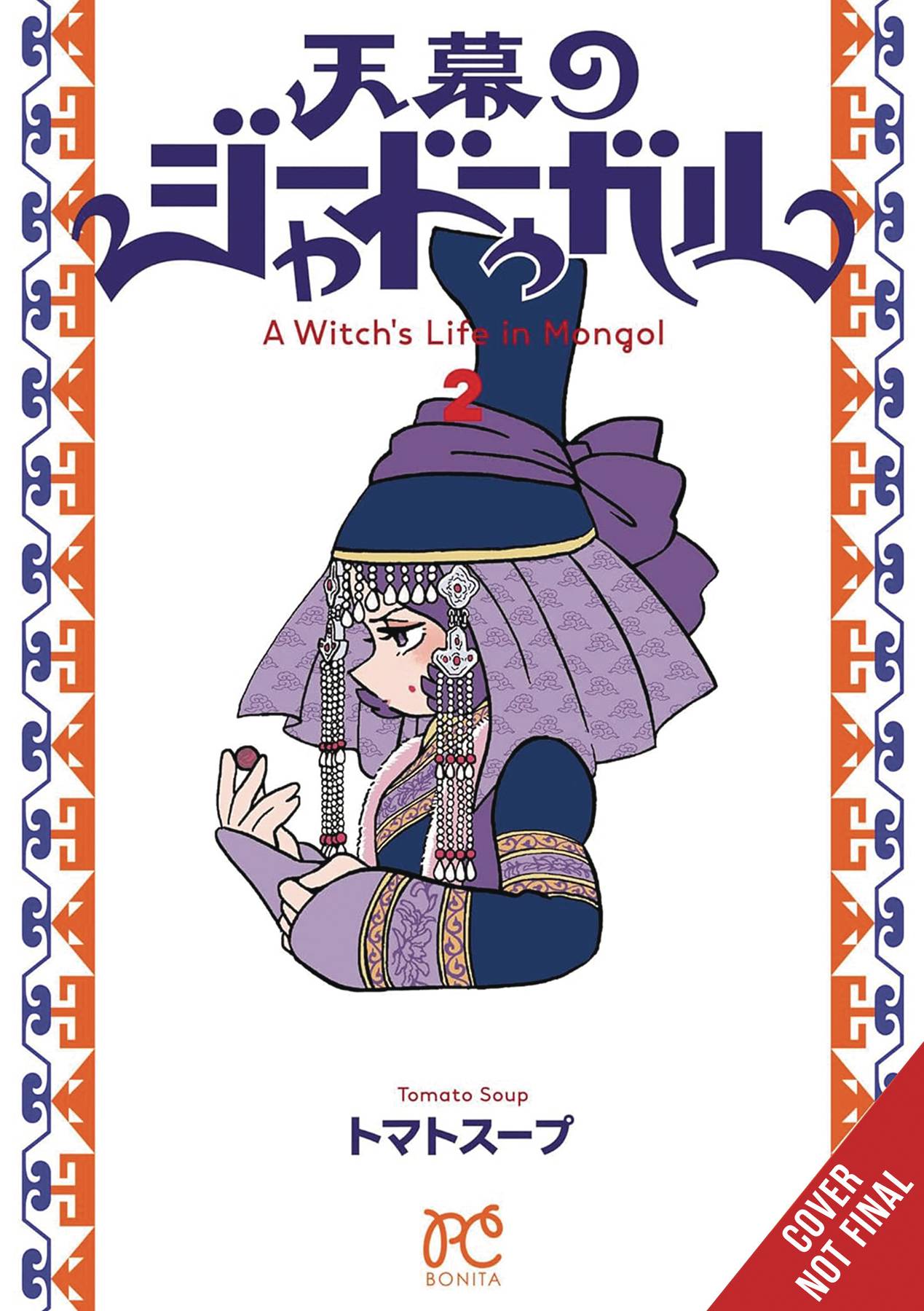  AUG251943 | A WITCHS LIFE IN MONGOL GN VOL 02 PRE ORDER/ÖN SİPARİŞ [AUG25] | YEN  