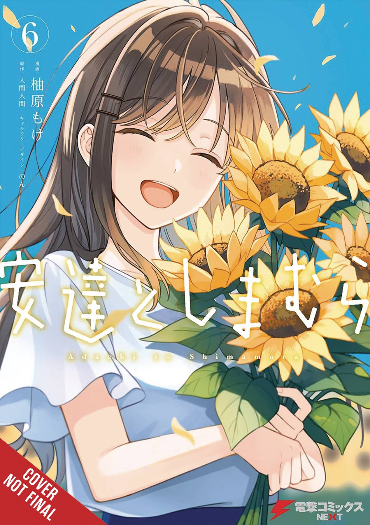  AUG251908 | ADACHI AND SHIMAMURA GN VOL 06 PRE ORDER/ÖN SİPARİŞ [AUG25] | YEN  