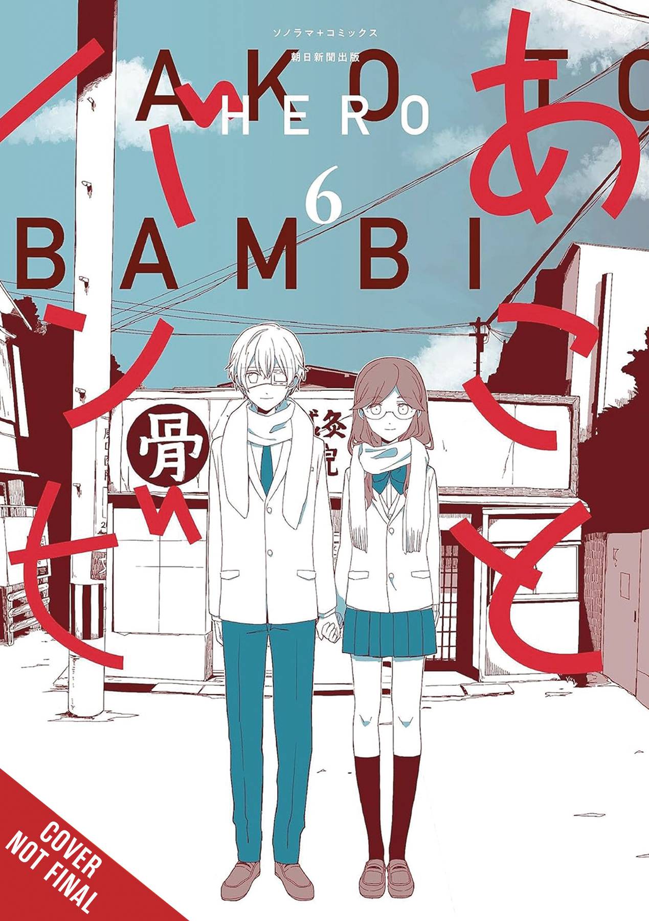  AUG251909 | AKO & BAMBI GN VOL 06 PRE ORDER/ÖN SİPARİŞ [AUG25] | YEN  