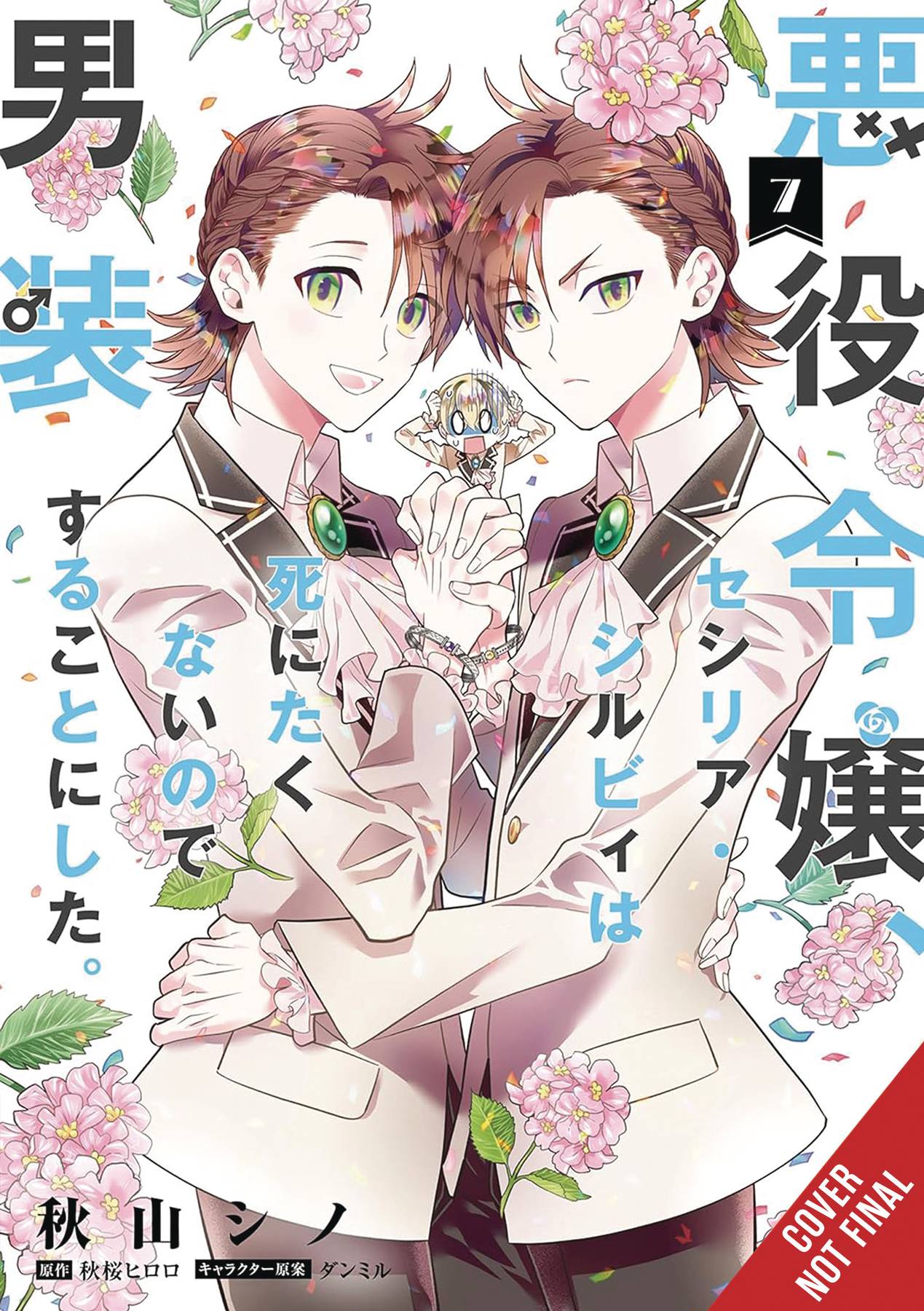  AUG251917 | CROSS DRESSING VILLAINESS CECILIA SYLVIE GN VOL 07 PRE ORDER/ÖN SİPARİŞ [AUG25] | YEN  