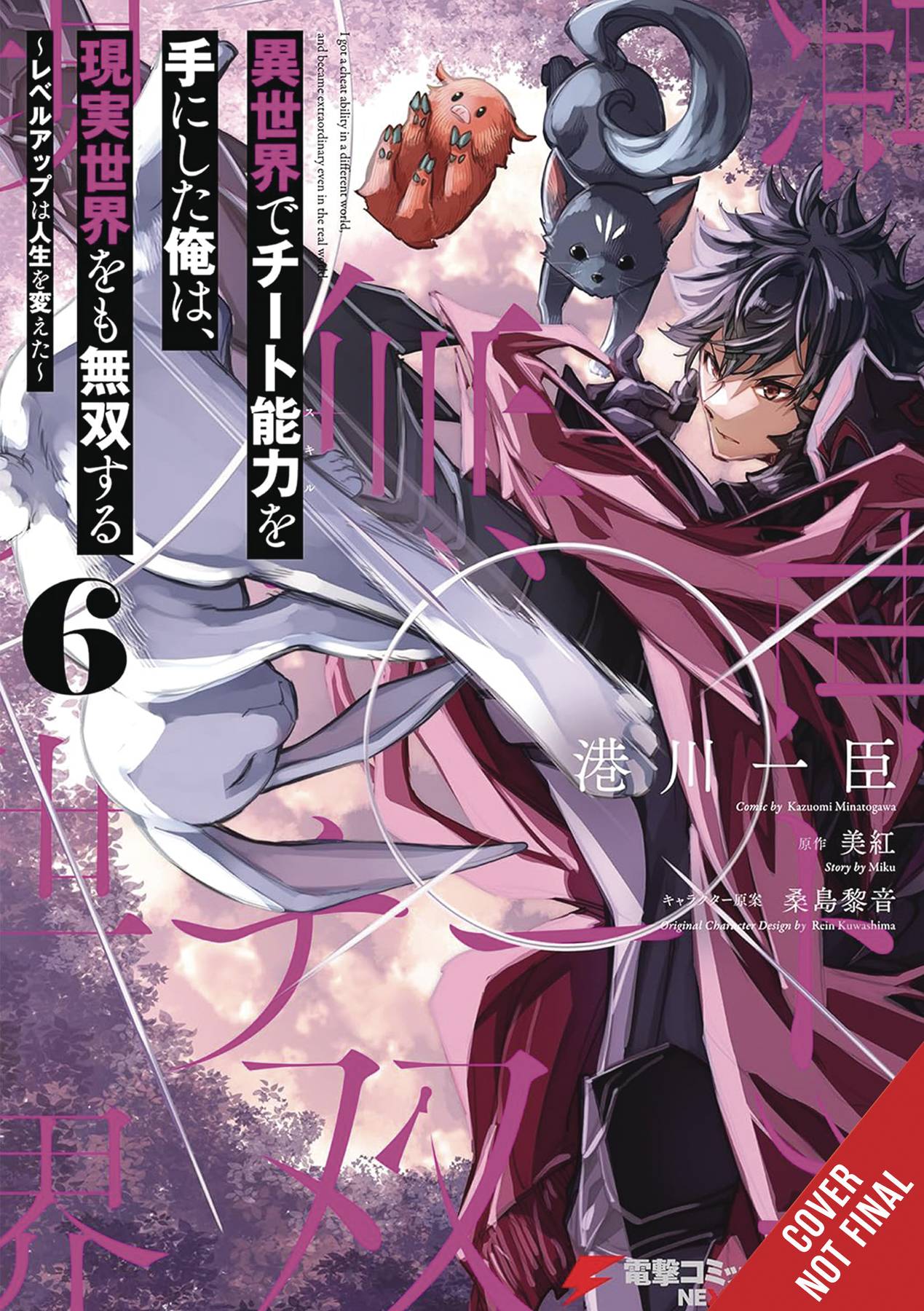  AUG251922 | GOT CHEAT SKILL BECAME UNRIVIALED REAL WORLD VOL 06 PRE ORDER/ÖN SİPARİŞ [AUG25] | YEN  