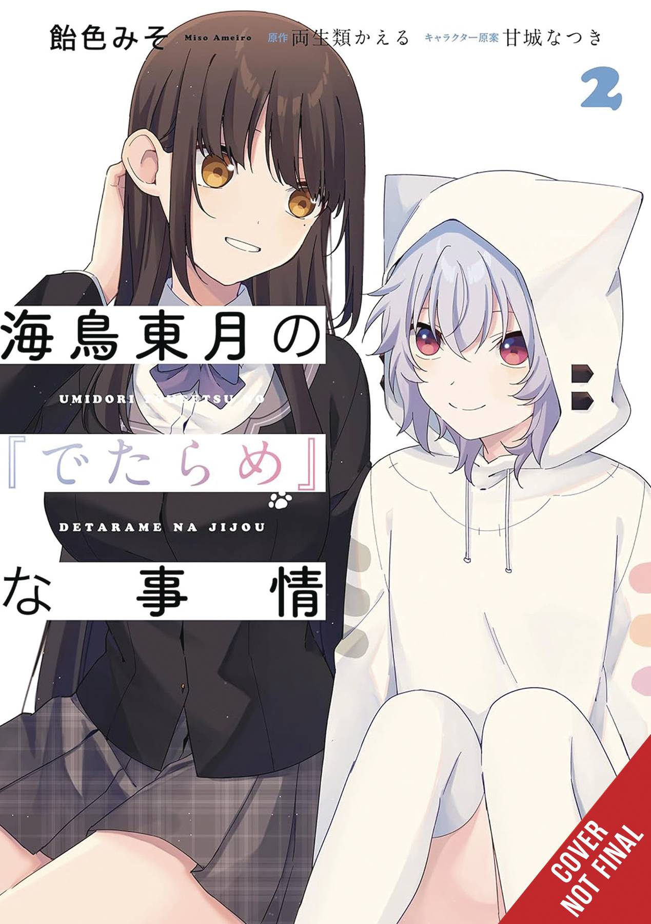  AUG251913 | BS SITUATION OF TOUGETSU UMIDORI GN VOL 02 PRE ORDER/ÖN SİPARİŞ [AUG25] | YEN  