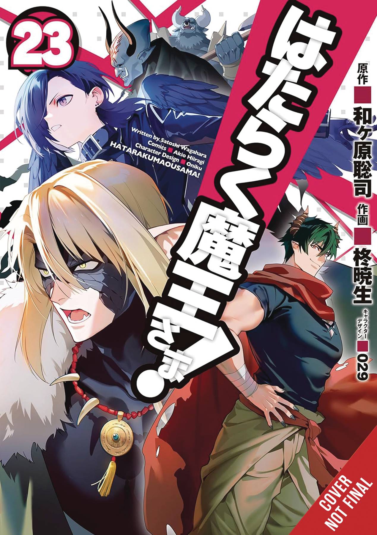 AUG251919 | DEVIL IS PART TIMER GN VOL 23 PRE ORDER/ÖN SİPARİŞ [AUG25] | YEN  