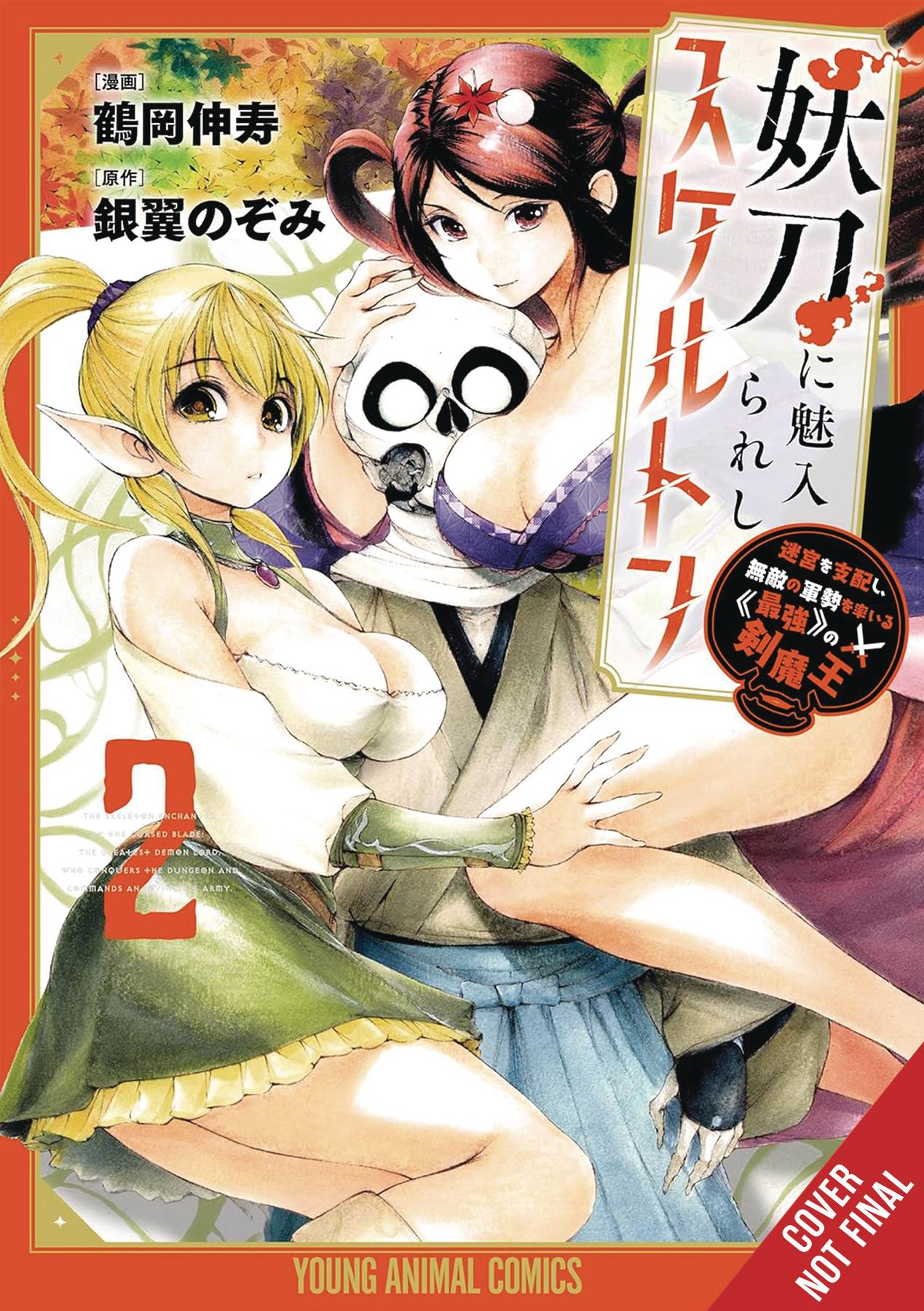  AUG251931 | SKELETON ENCHANTED BY THE CURSED BLADE GN VOL 02 PRE ORDER/ÖN SİPARİŞ [AUG25] | YEN  
