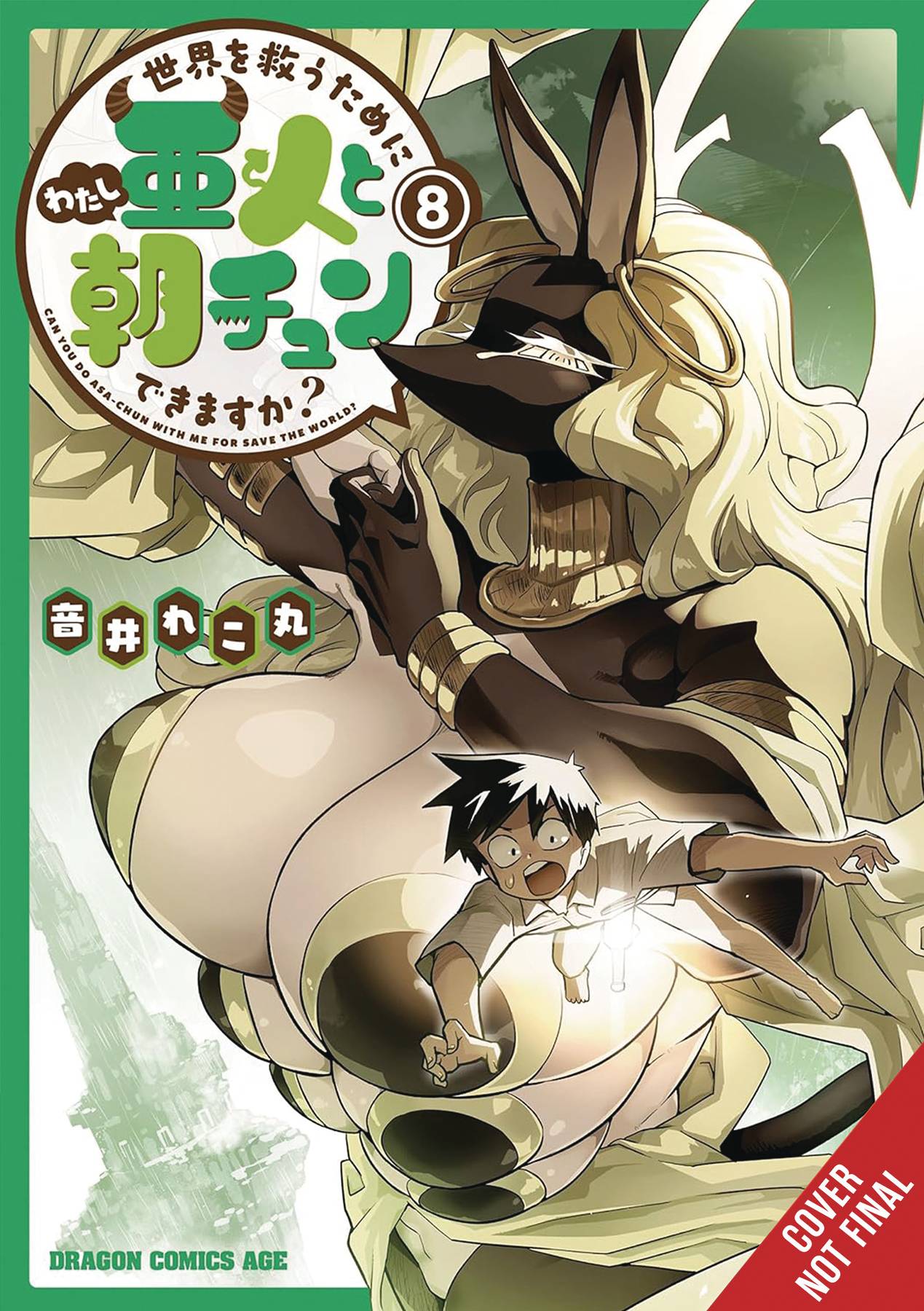  AUG251940 | TO SAVE WORLD WAKE MORNING AFTER DEMI HUMAN GN VOL 08 PRE ORDER/ÖN SİPARİŞ [AUG25] | YEN  