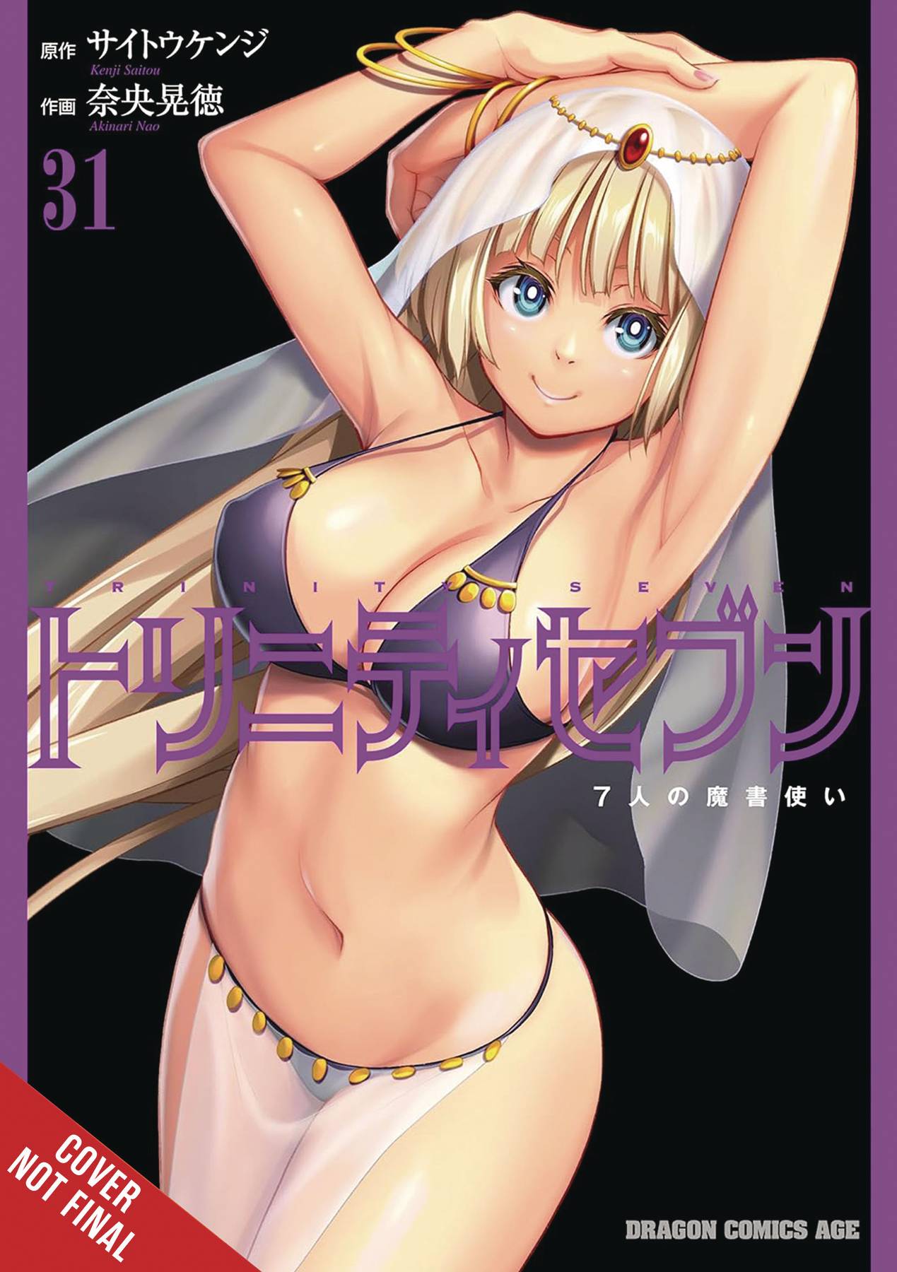  AUG251941 | TRINITY SEVEN 7 MAGICIANS GN VOL 31 PRE ORDER/ÖN SİPARİŞ [AUG25] | YEN  