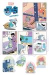 Page 2 for ITS JEFF JEFF WEEK #1