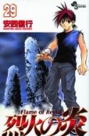 FLAME OF RECCA Thumbnail