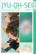 JYU OH SEI GN Thumbnail