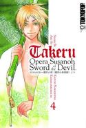 OPERA SUSANOH SWORDS O/T DEVIL Thumbnail