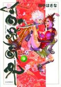 NINJA GIRLS GN Thumbnail