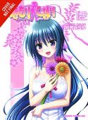 OMAMORI HIMARI GN Thumbnail