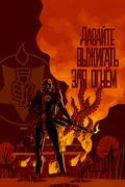 BPRD HELL ON EARTH RUSSIA Thumbnail