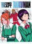 BAKUMAN DVD Thumbnail
