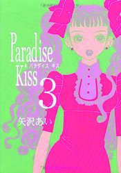 PARADISE KISS TP Thumbnail