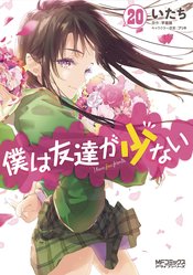 HAGANAI I DONT HAVE MANY FRIENDS Thumbnail