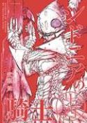 KNIGHTS OF SIDONIA GN Thumbnail